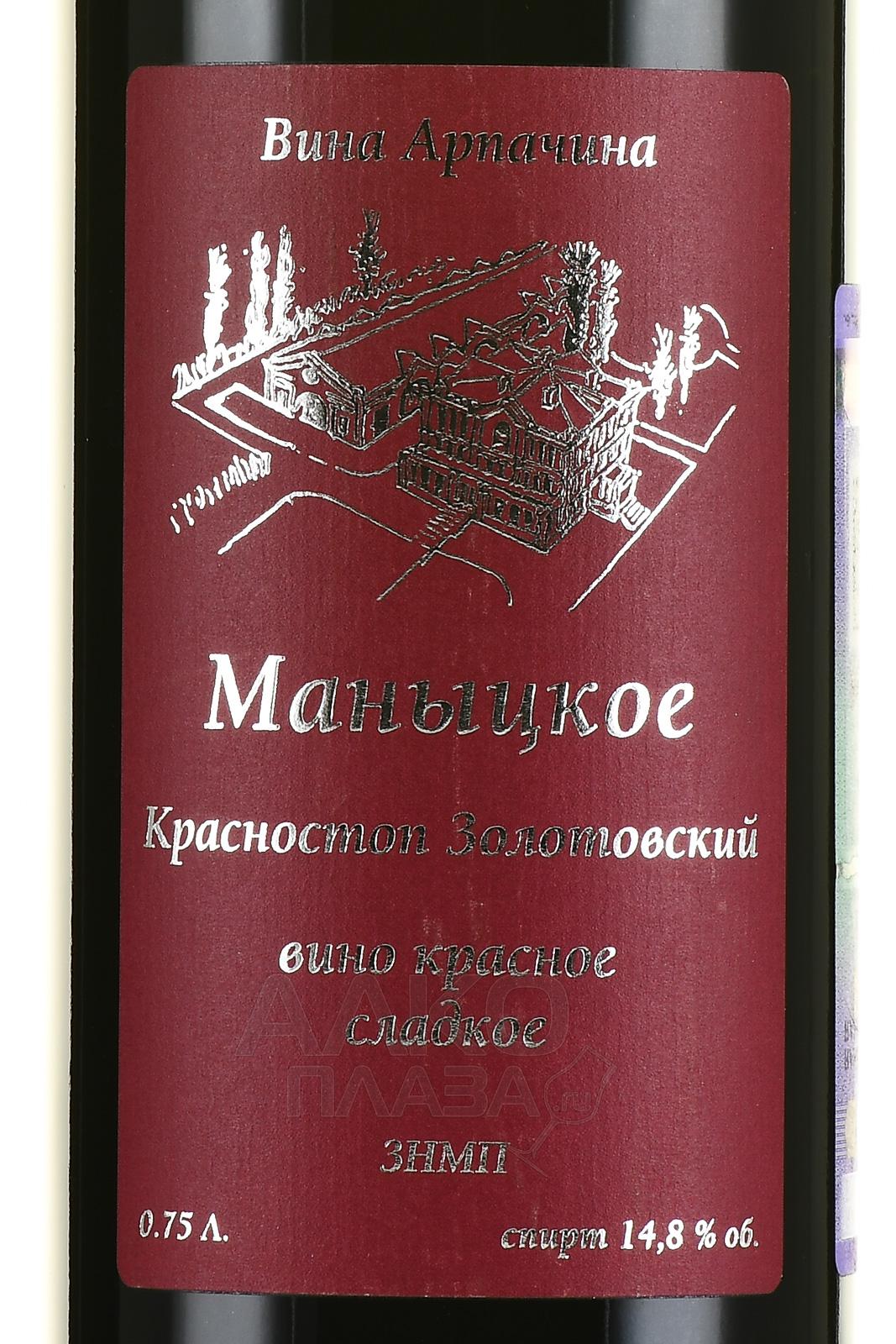 Вина Арпачина Купить В Москве