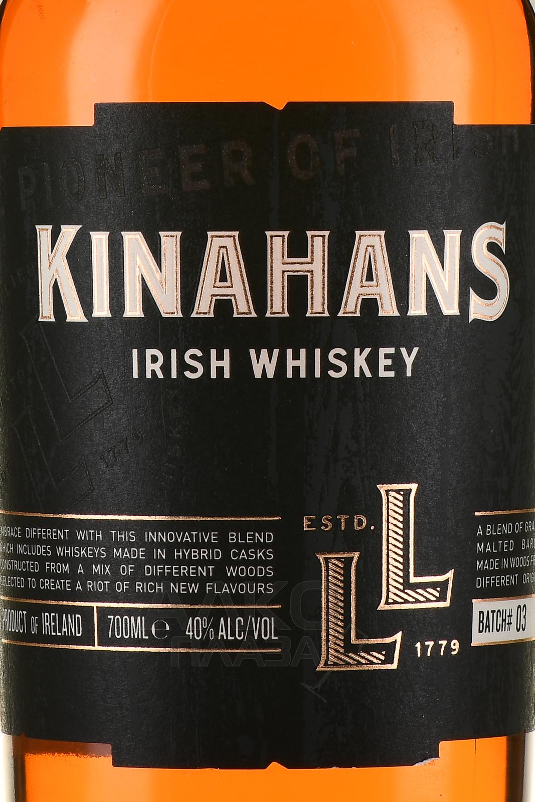 Kinahans irish. Виски Кинаханс 0.7. Виски Кинаханс ЛЛ 0.7Л. Кинаханс виски ирландский купажированный 0.7. Виски Kinahans Irish.