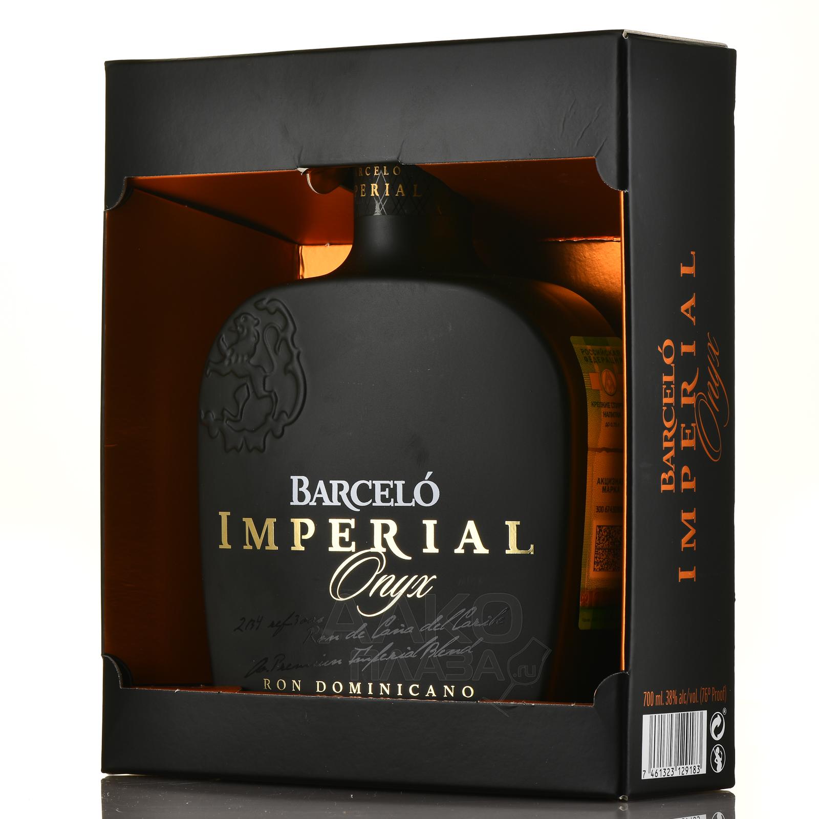 Barcelo imperial 0.7 цена