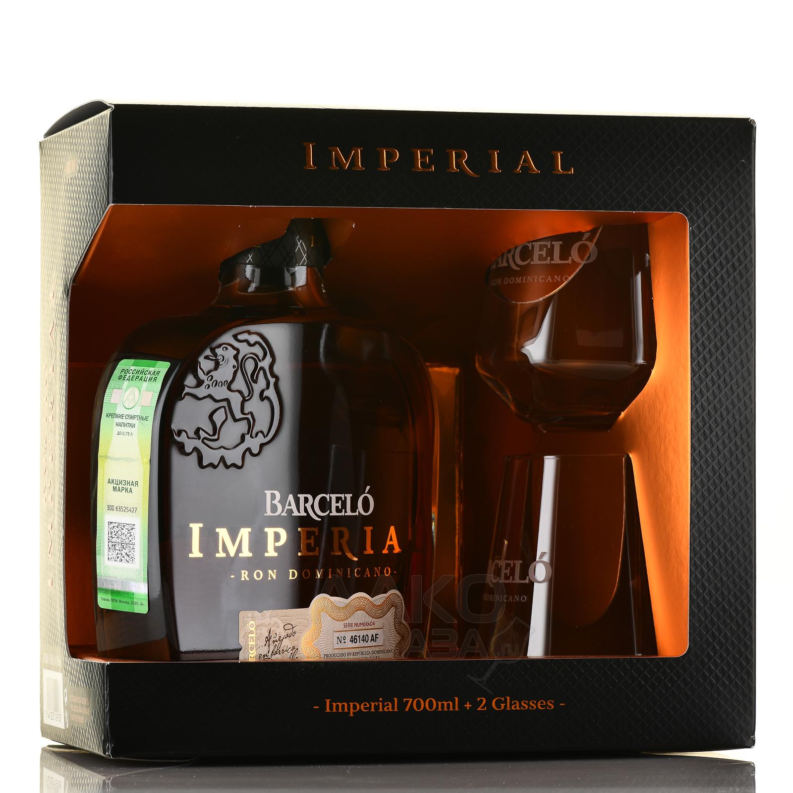 Barcelo imperial 0.7 цена. Ром Barcelo Империал темный, 0,7 л. 0.7 Л Ром Барсело Империал п/у. Ром Ron Barcelo Imperial 0.7 л. Барсело Империал 0.7.