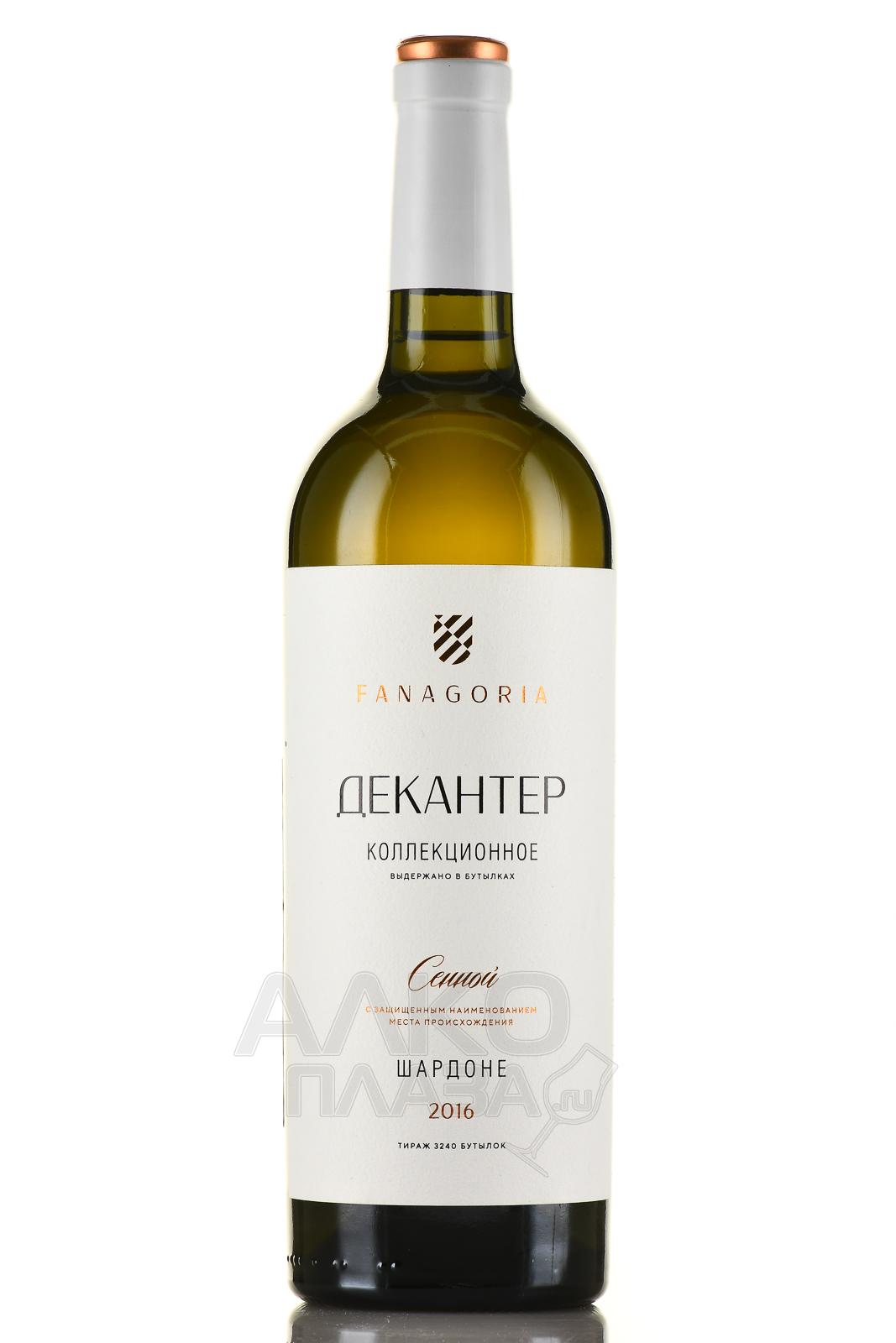 Фанагория Шардоне Белое Сухое Купить