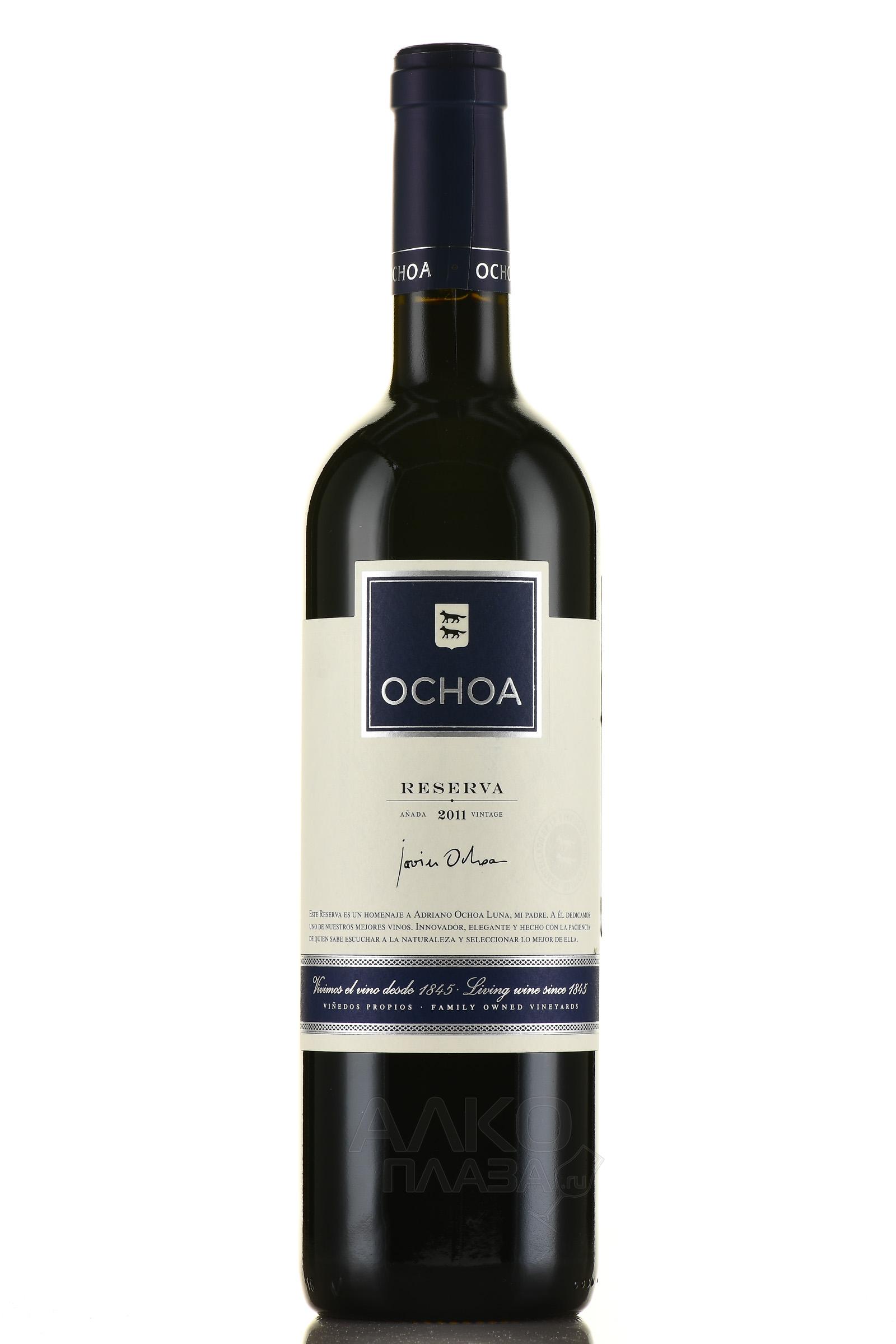 Ochoa Reserva - вино Очоа Резерва 0.75 л красное сухое