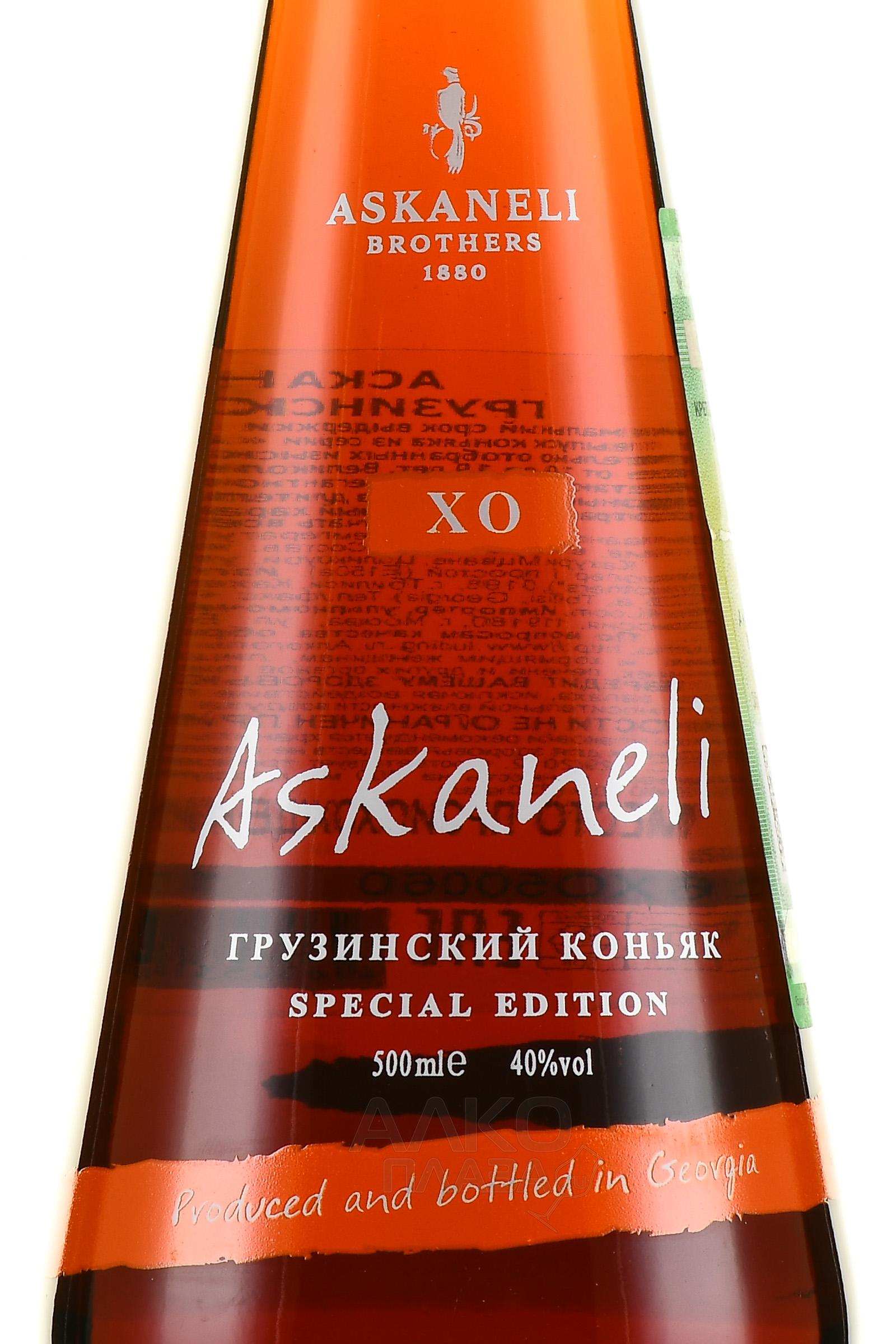 Коньяк асканели 5 vs. Коньяк Асканели 5. Коньяк братья Асканели Хо. Коньяк грузинский Askaneli. Грузинский коньяк Асканели 5.