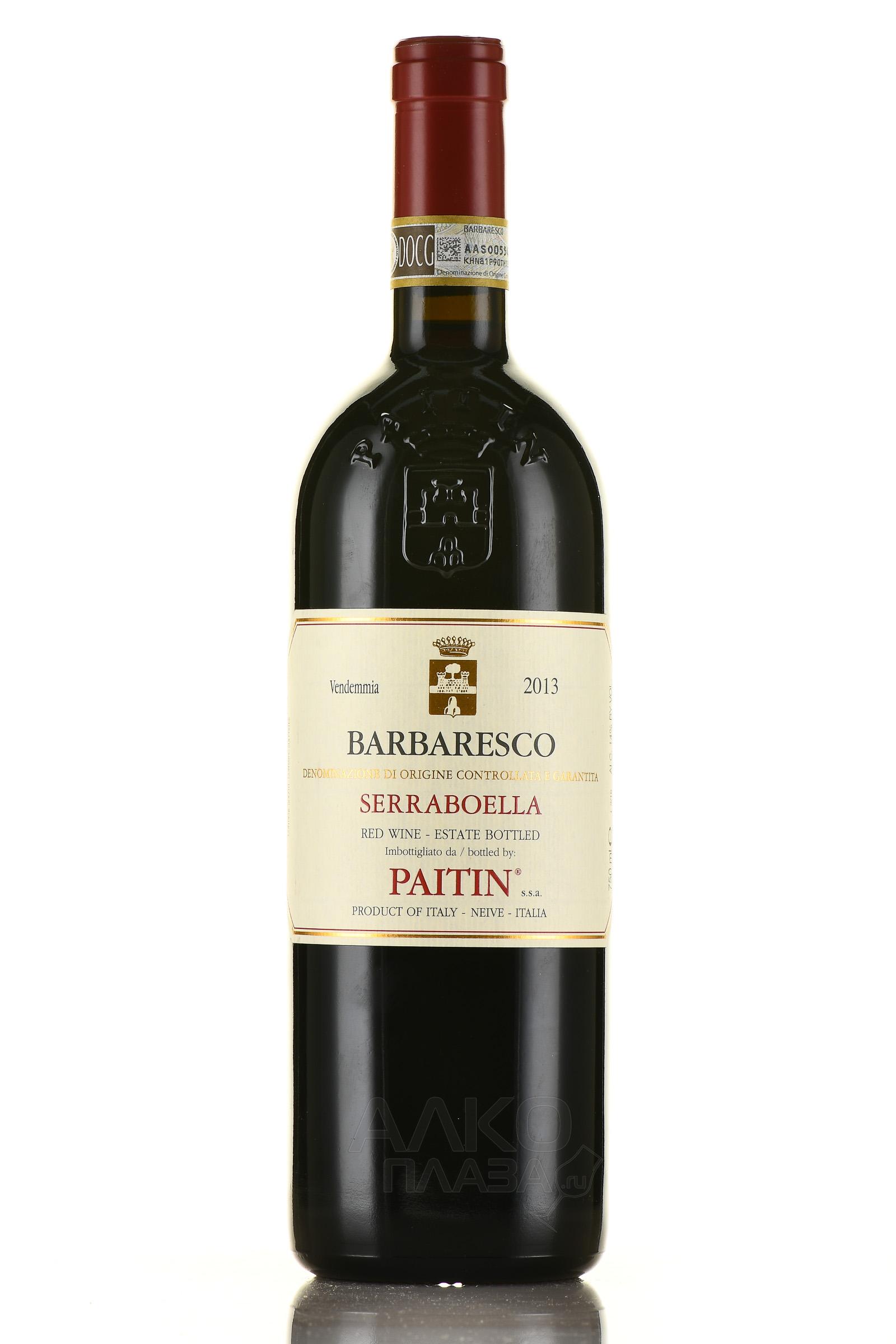 Paitin Serra Barbaresco - вино Пайтин Барбареско Серра 0.75 л красное сухое