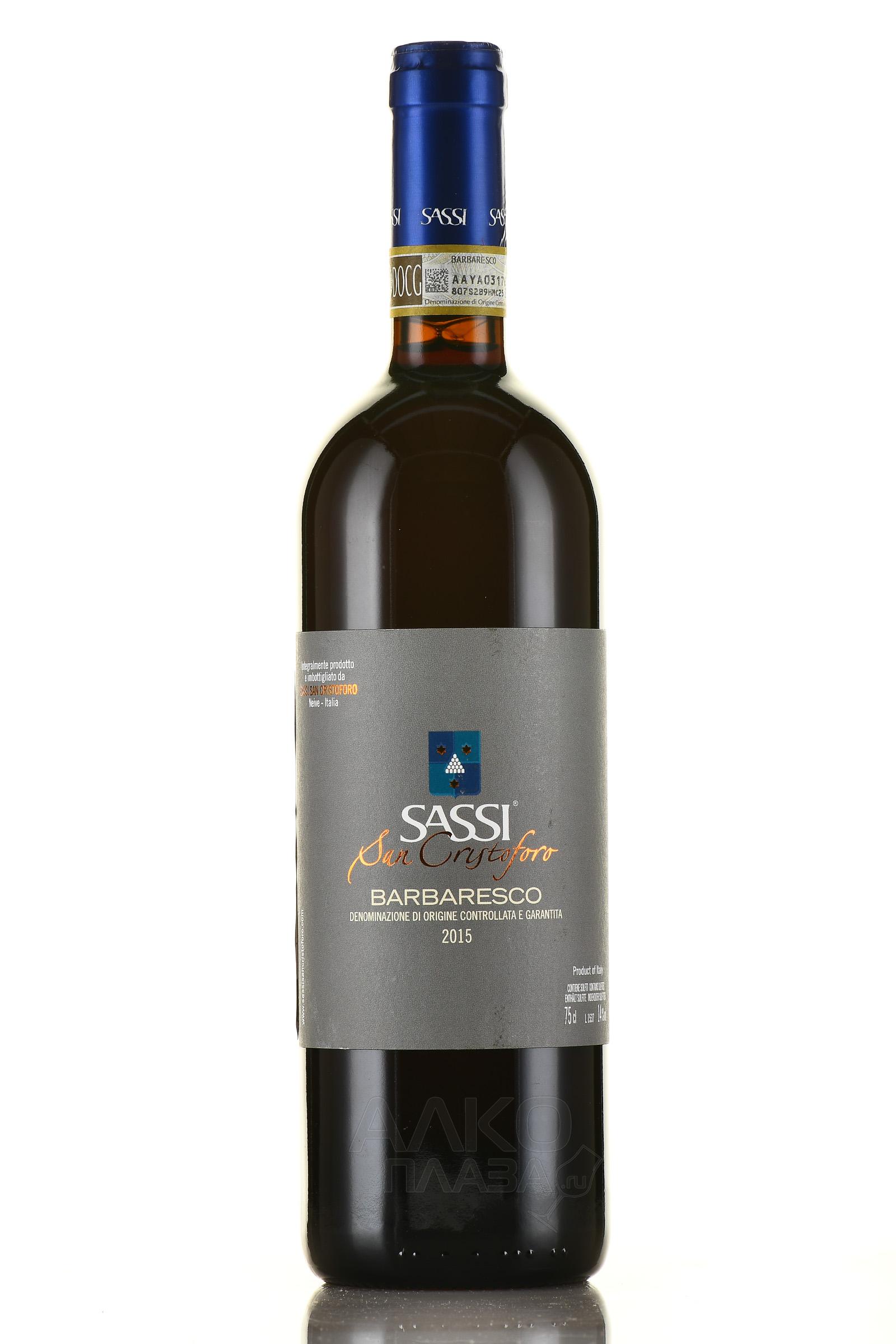 Sassi San Cristoforo Barbaresco - вино Сасси Сан Кристофоро Барбареско 0.75 л красное сухое