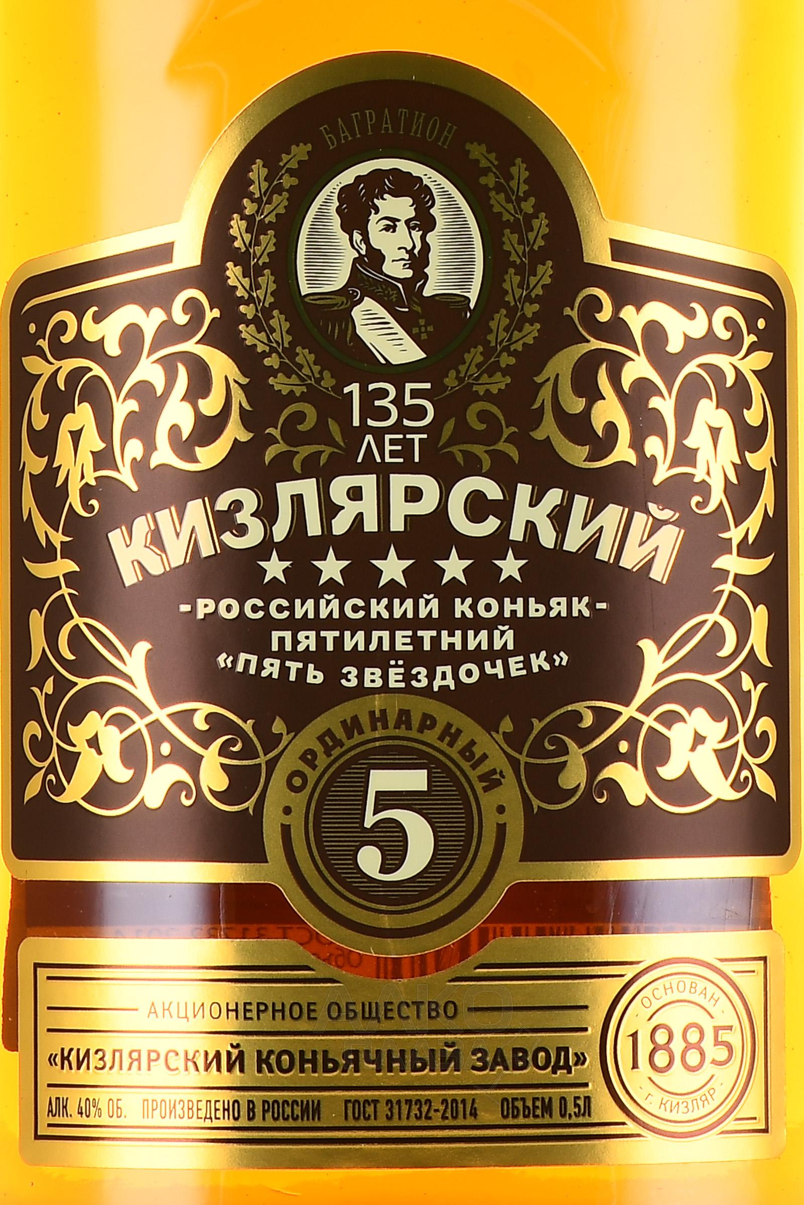 Кизляр 5 звезд