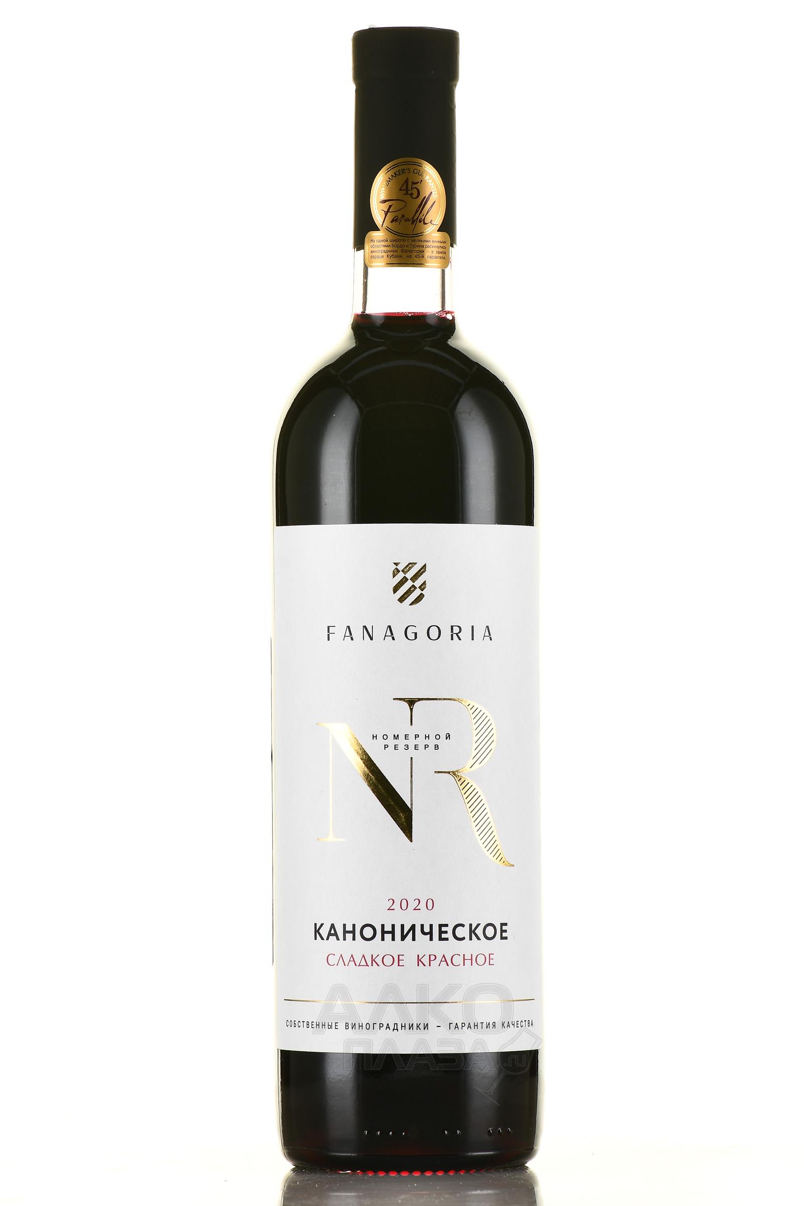 Вино канонические традиции красное сладкое. Вино Фанагория каноническое красное.