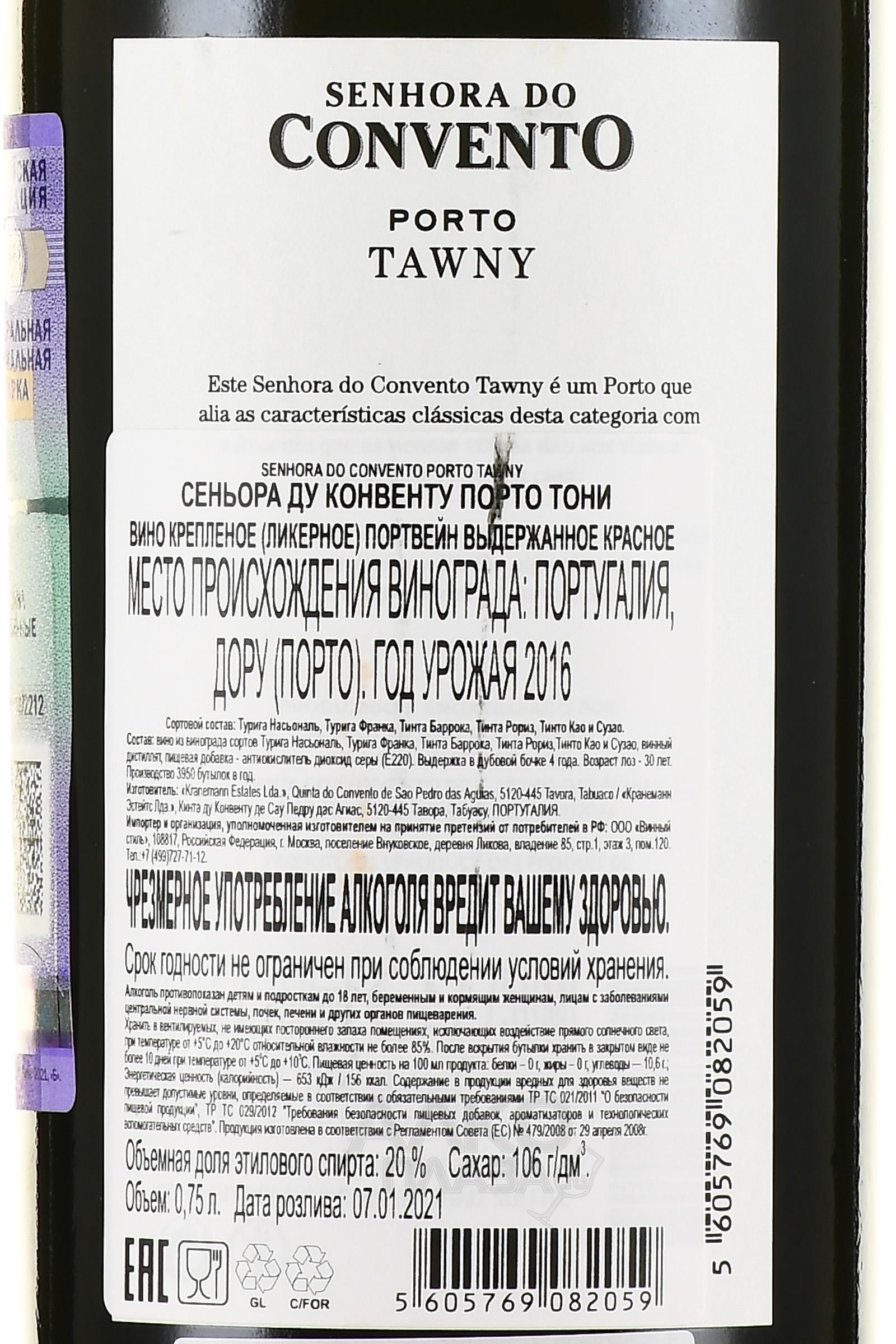 Гравураш ду коа. Порто Тони портвейн. Портвейн Tawny. Портвейн гравураш Ду КОА Порто Тони. Портвейн гравураш Ду КОА Порто Руби красный сладкий 0.75 л.