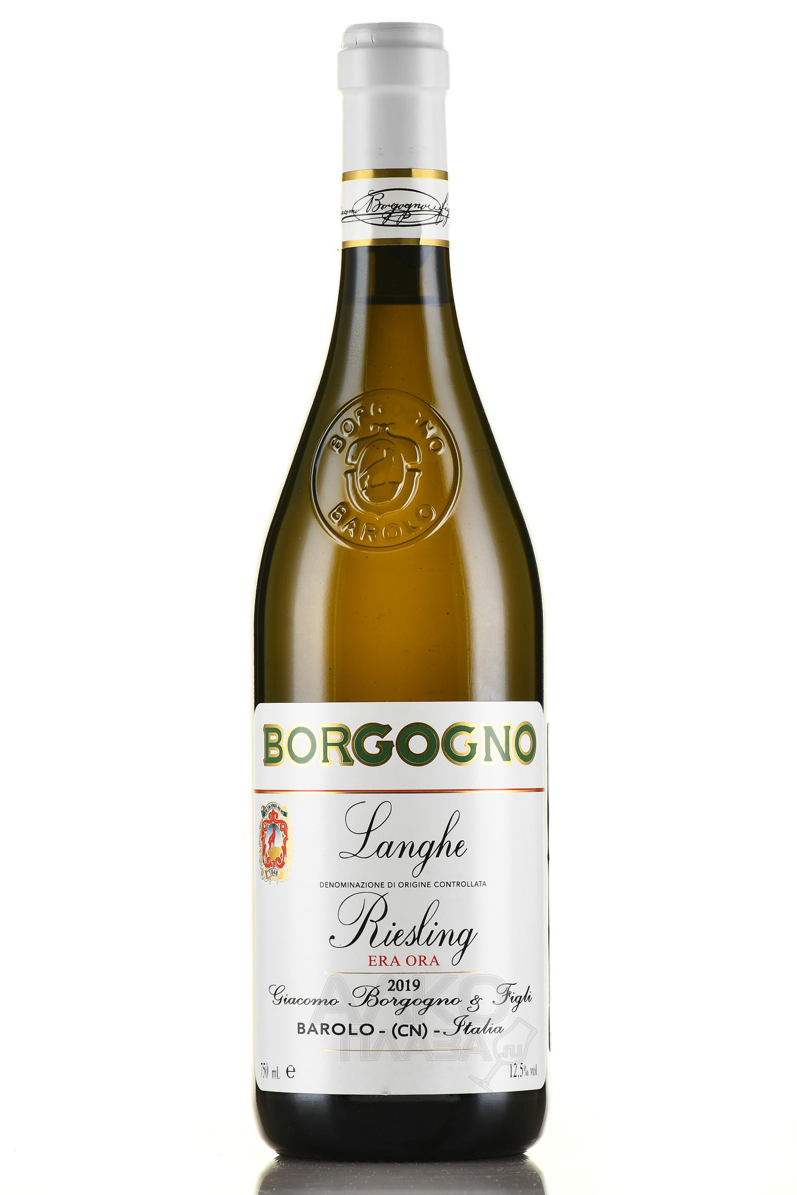 Borgogno Riesling Era Ora Langhe DOC - вино Боргоньо Рислинг Эра Ора Ланге 0.75 л белое сухое