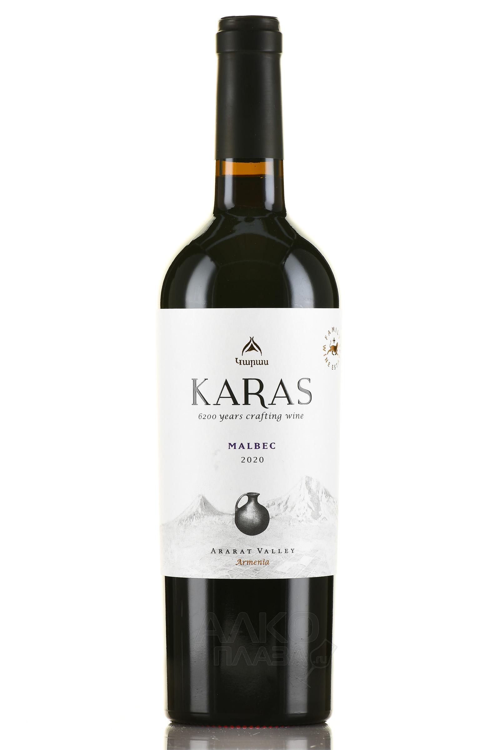 Karas Malbec - вино Карас Мальбек 0.75 л красное сухое