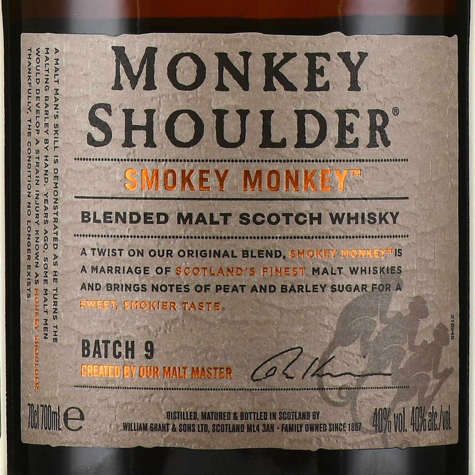 Манки шолдер 0.7. Виски Monkey Shoulder 0.7. Виски манки шолдер 0.5. Виски манки шолдер 1 литр. Виски манки шолдер торфяной.