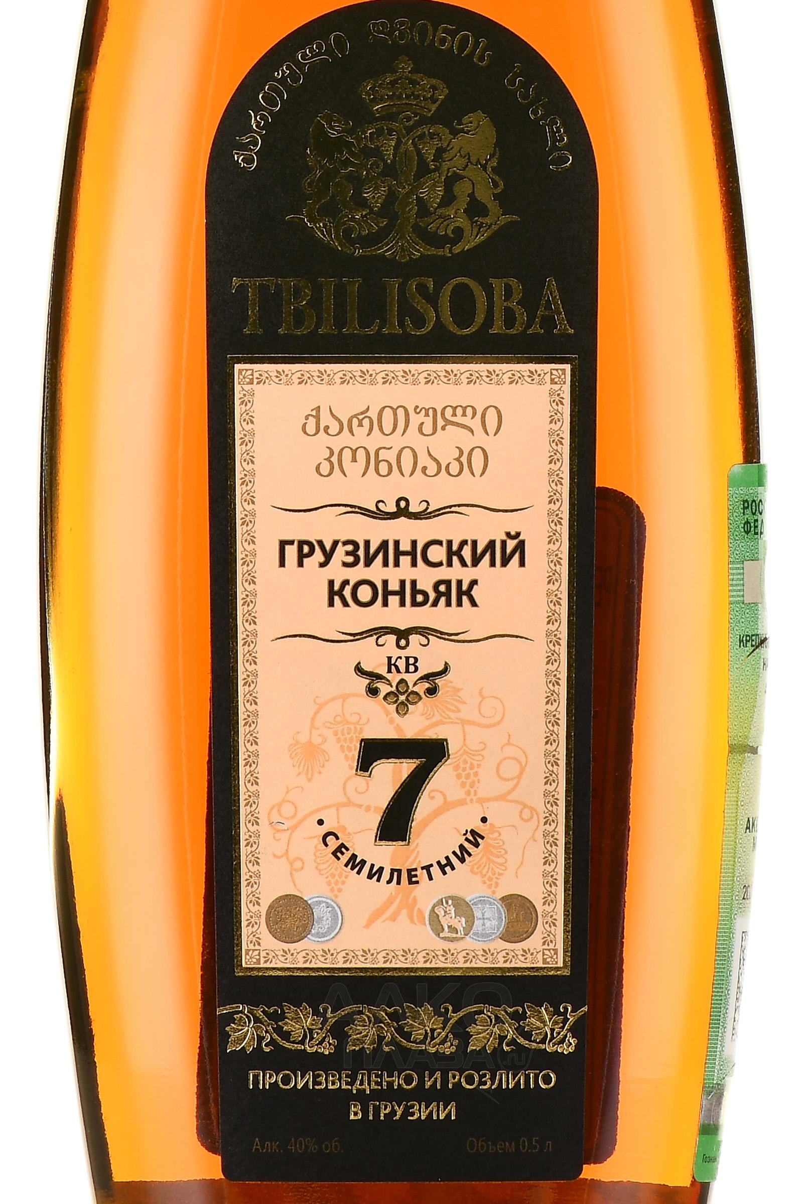 Коньяк золото кахетии 7 отзывы. Грузинский коньяк Арагвели 5. Кахиси 7 лет коньяк грузинский.