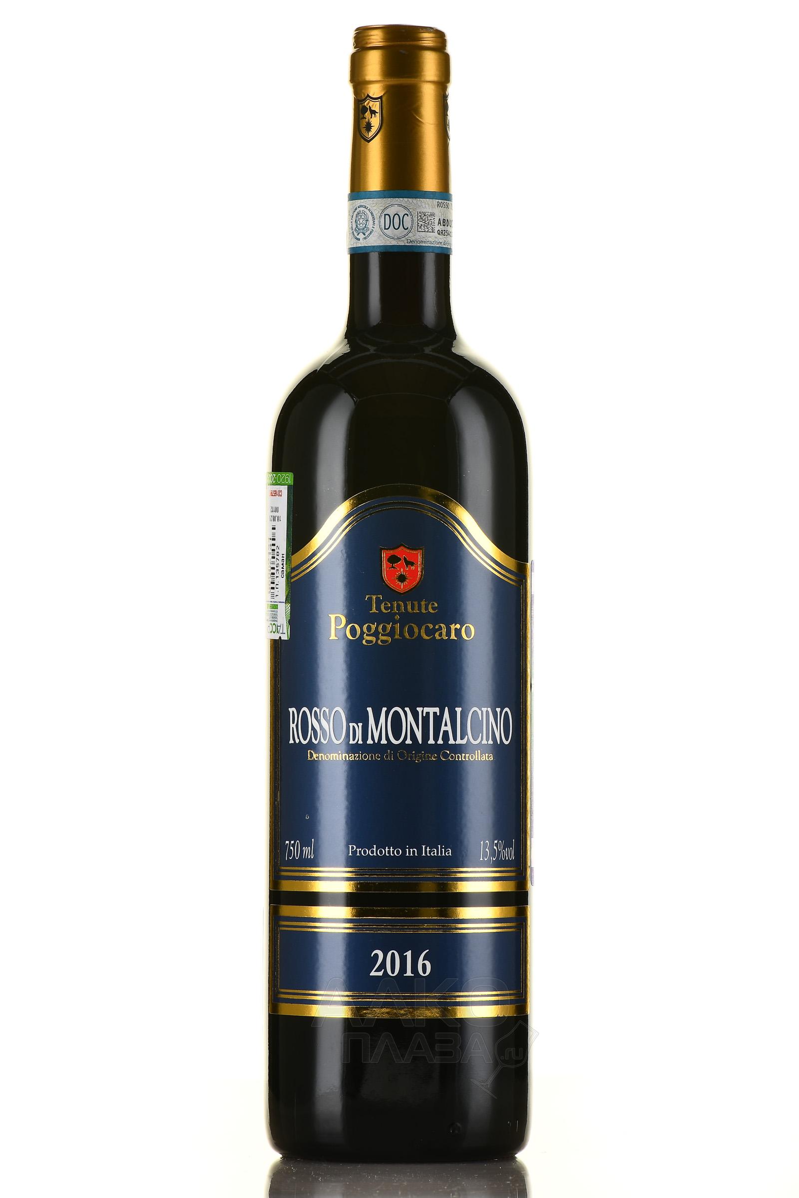 Tenute Poggiocaro Rosso di Montalcino - вино Тенуте Поджиокаро Россо ди Монтальчино 0.75 л красное сухое