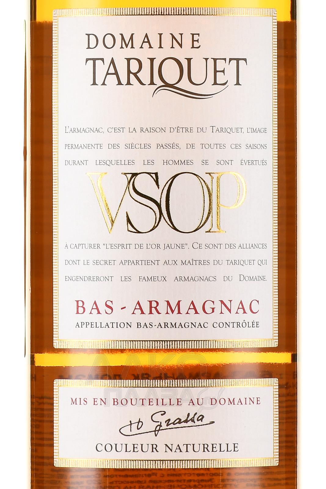 Armagnac vsop 0.7 цена. Арманьяк Tariquet. Арманьяк Шато. Баз-Арманьяк. Шато дю Тарике VSOP В П/К. Nismes Delclou Арманьяк VSOP.