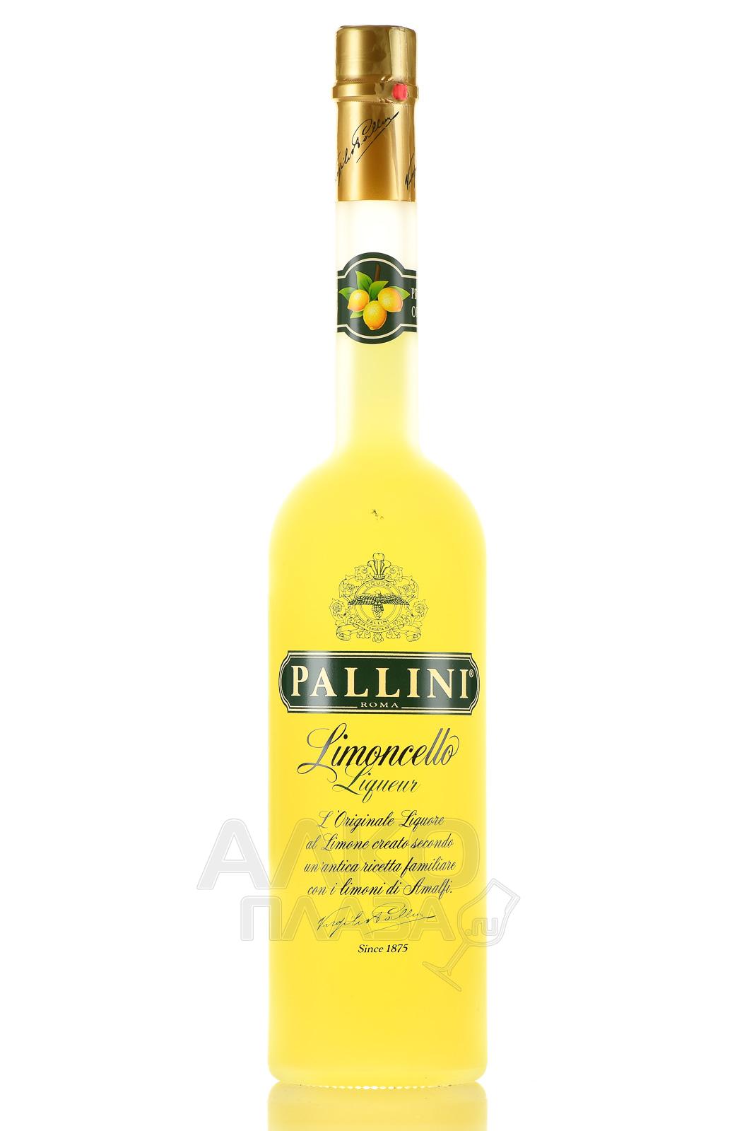 лимончелло Pallini 0.7 л 