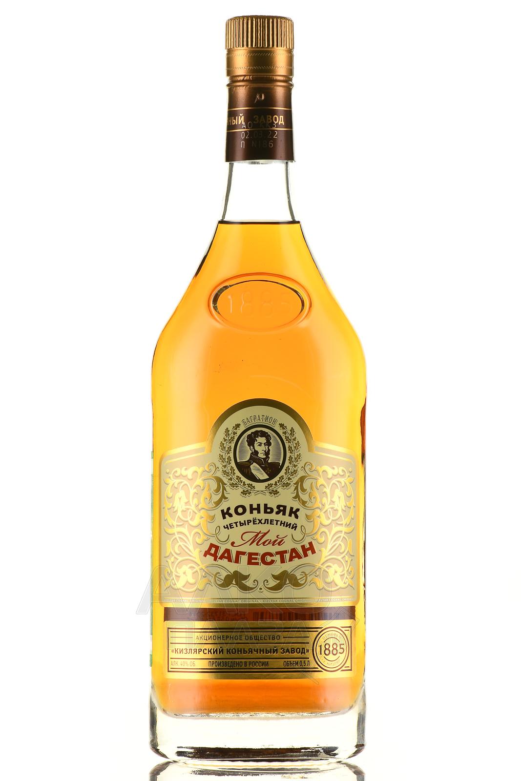 Коньяк Кизлярский 5 Звезд Цена