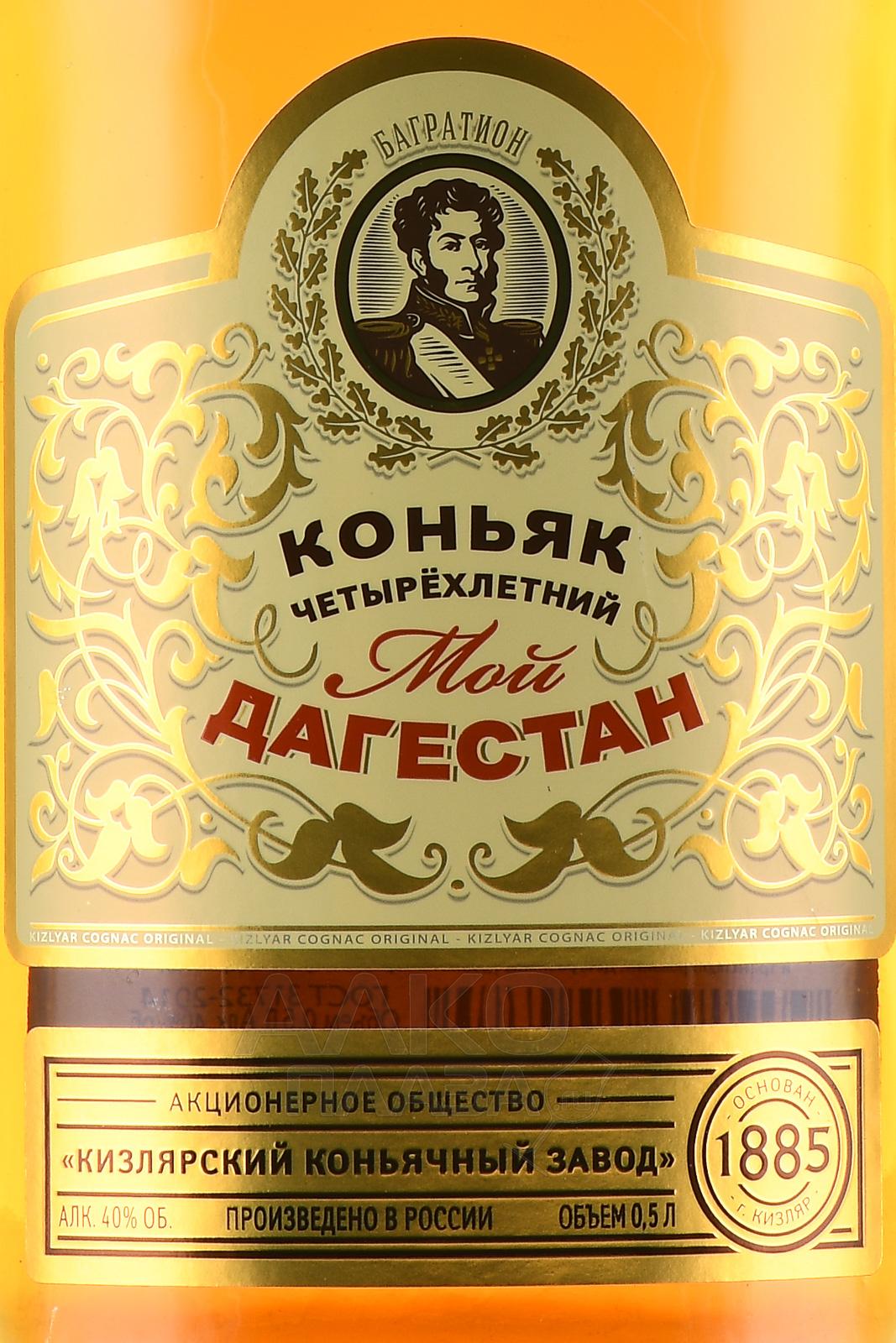 Коньяк Кизлярский 5 Звезд Цена