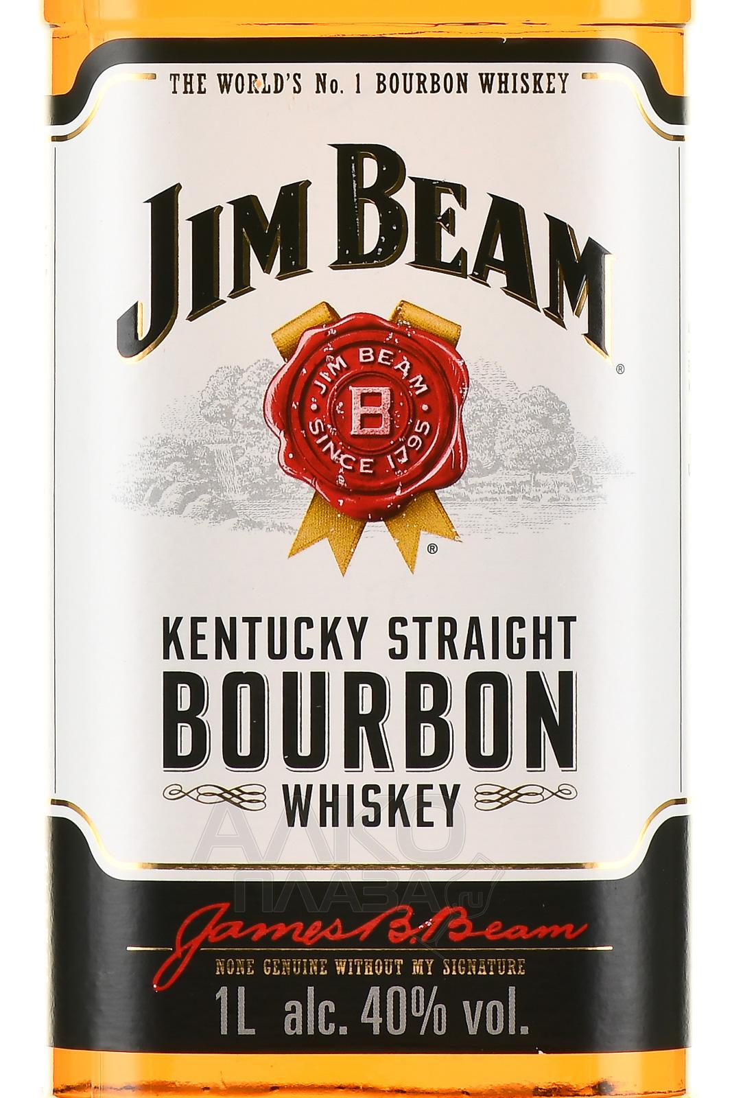 Джим бим 1 литр. Виски Джим Бим 1л. Виски Jim Beam Bourbon. Джим Бим виски 1 литр. Джим Бим с белой этикеткой.