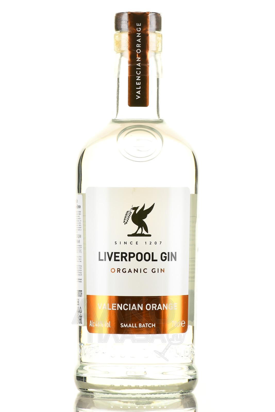 Liverpool Organic Valencian Orange Gin - джин Ливерпуль Органический Джин Апельсин Валенсии 0.7 л