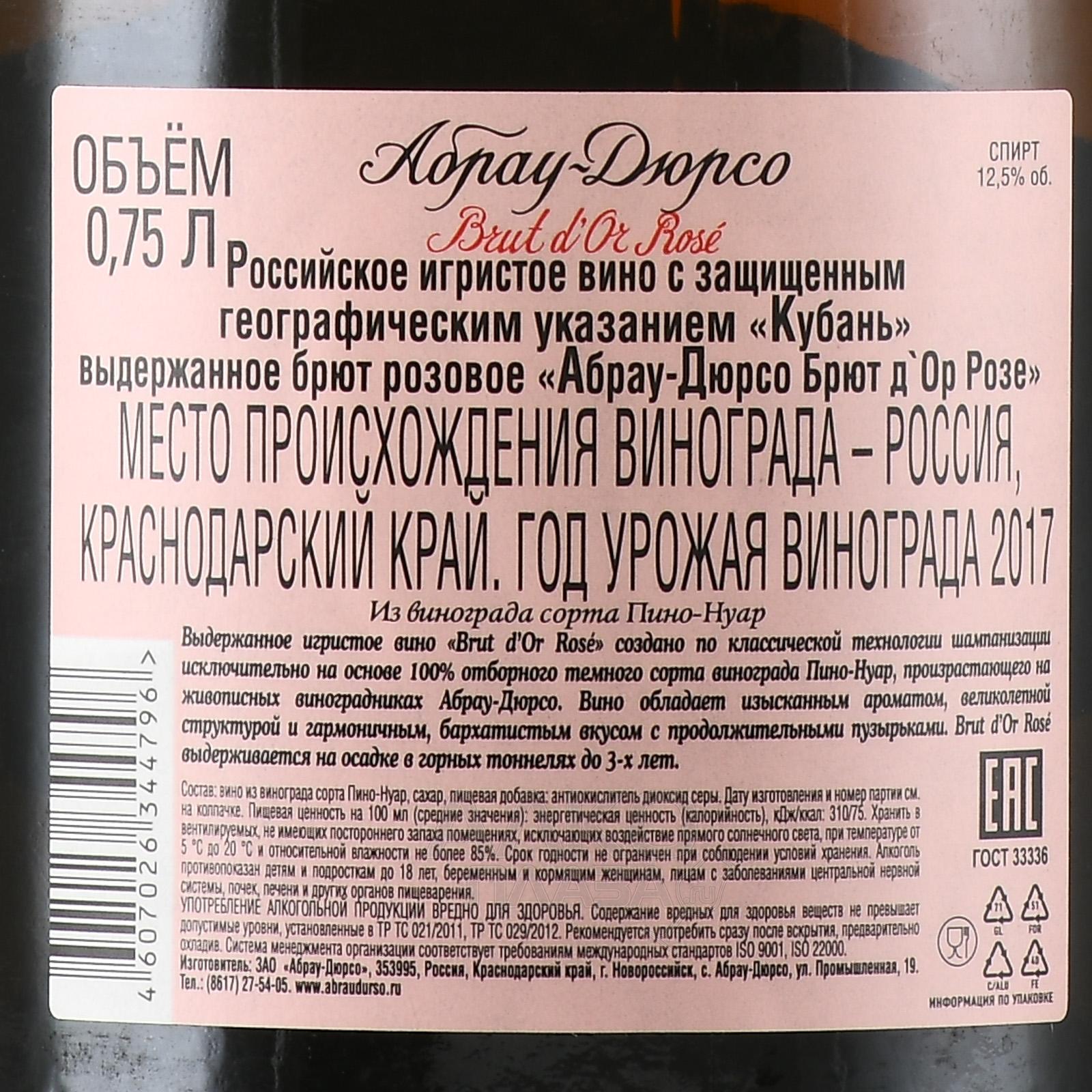 Абрау удельное ведомство. Российское шампанское Абрау Дюрсо. Игристое вино Абрау-Дюрсо брют. Удельное ведомство Абрау Дюрсо. Абрау-Дюрсо шампанское удельное ведомство.