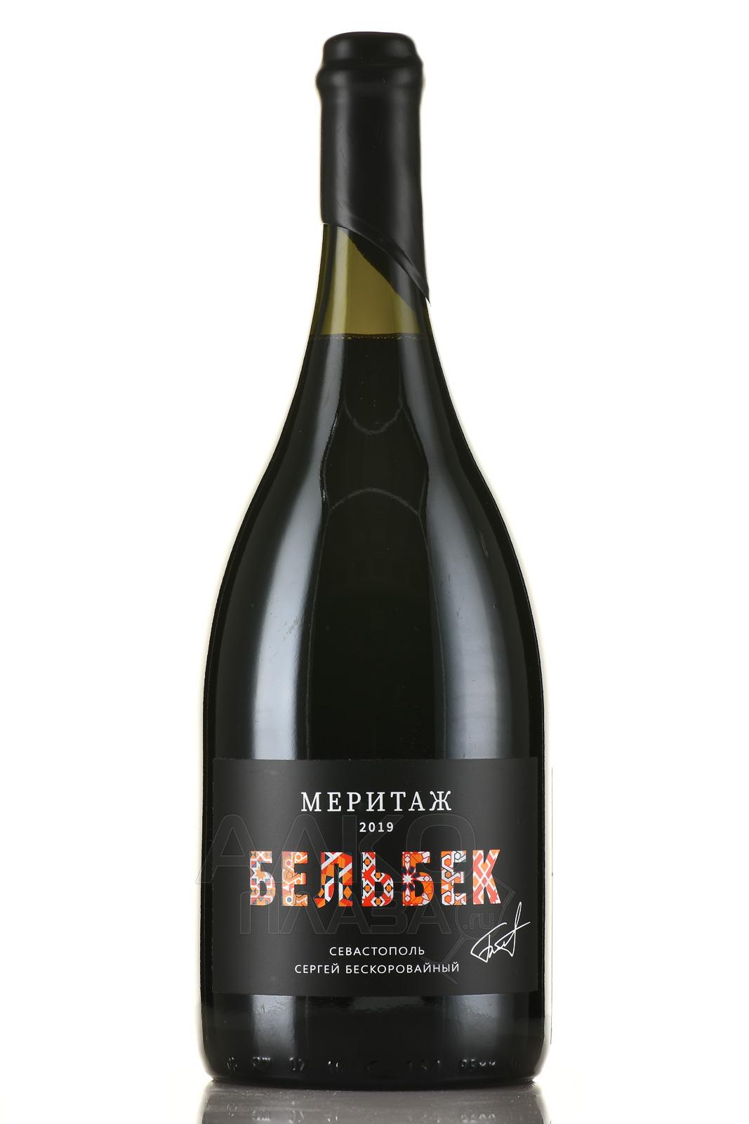 Вино Бельбек Где Купить