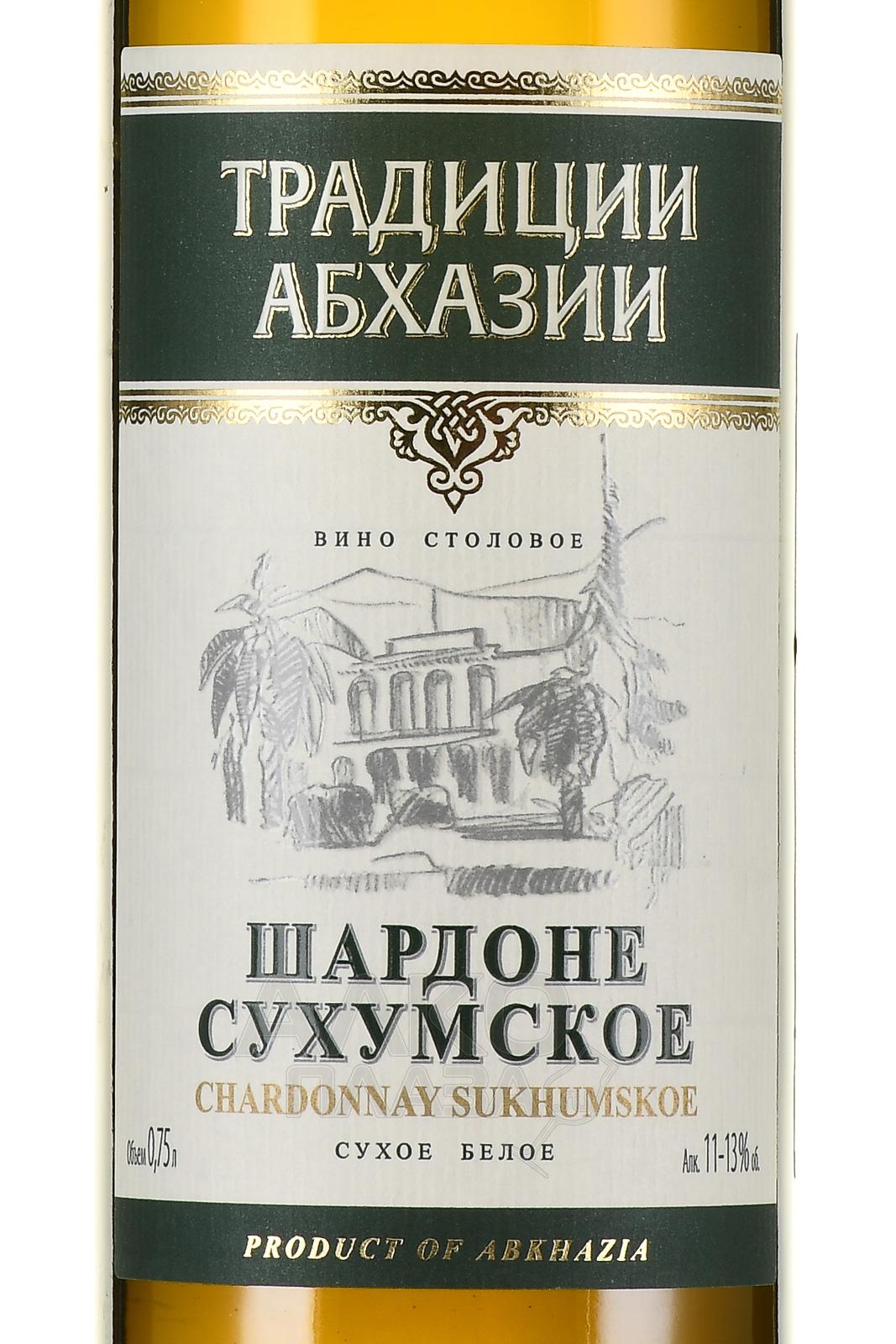 Стоимость Вина В Абхазии