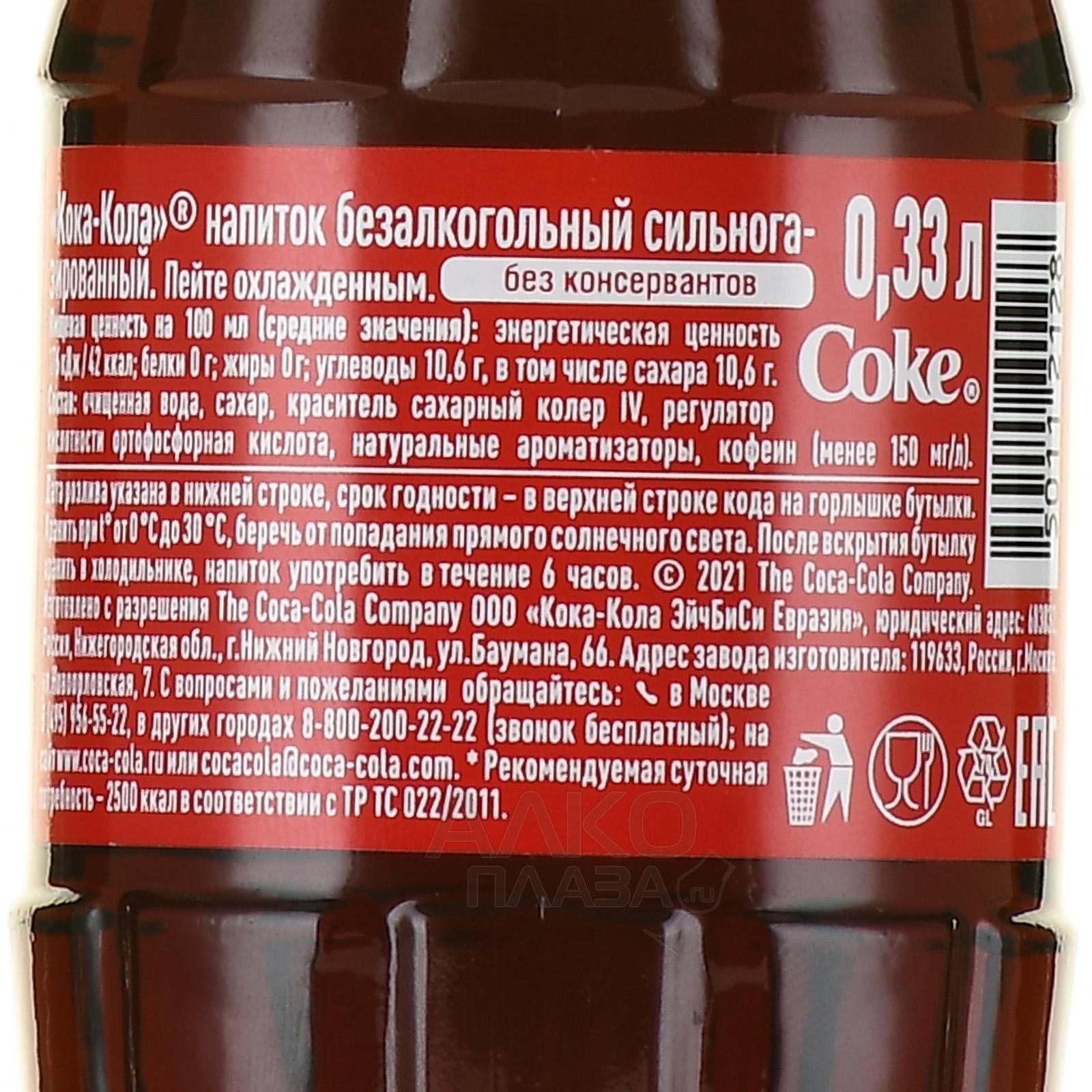 Coca-Cola - напиток б/алк Кока-Кола 0.33 л стекло купить - цена