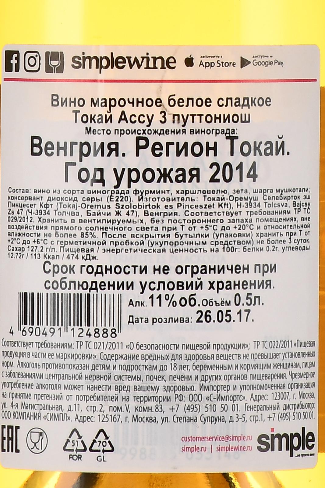 Вино Маре Альта Белое Купить