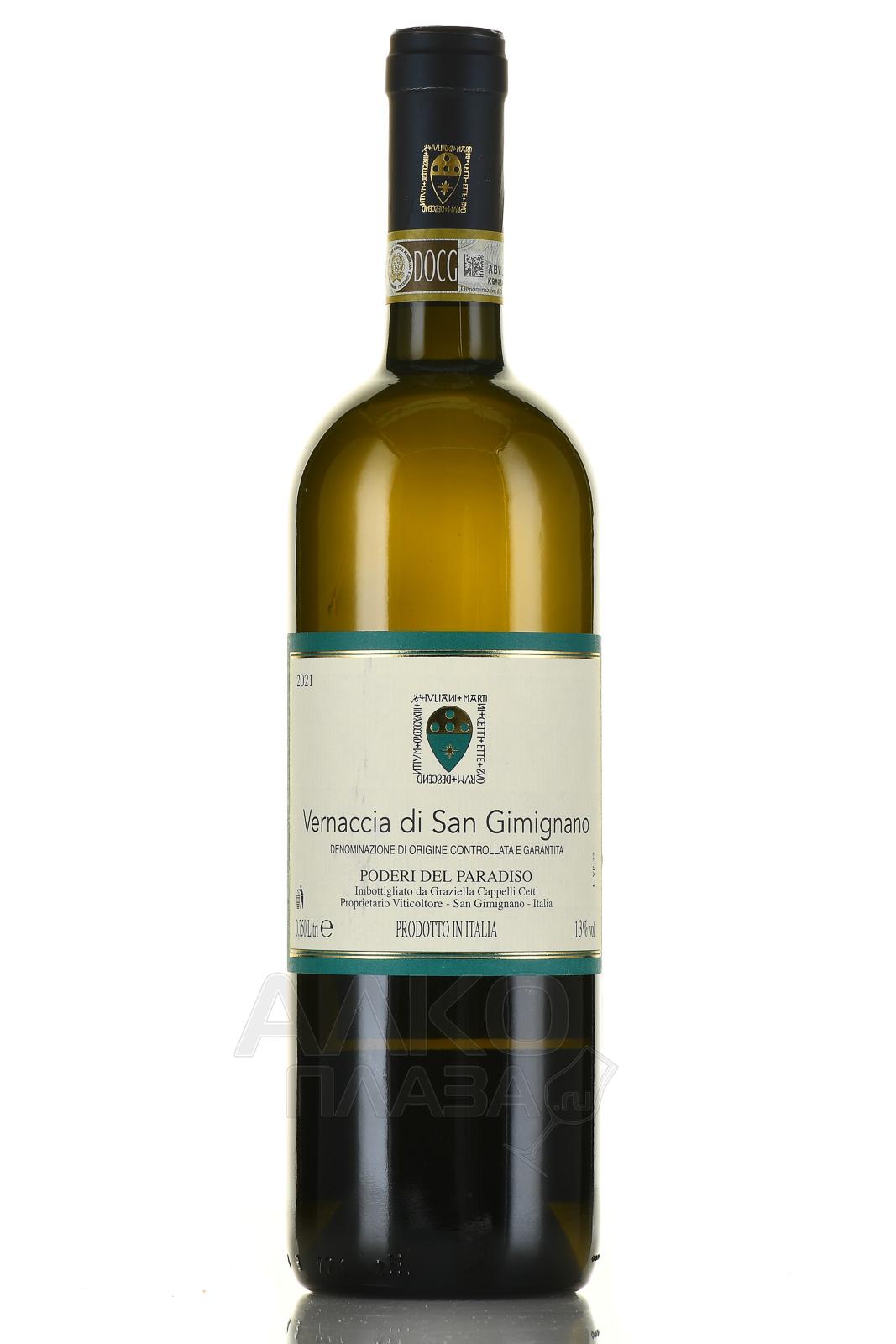 Poderi del Paradiso Vernaccia di San Gimignano Toscana DOCG - вино Подери дель Парадизо Верначча ди Сан Джиминьяно 0.75 л белое сухое