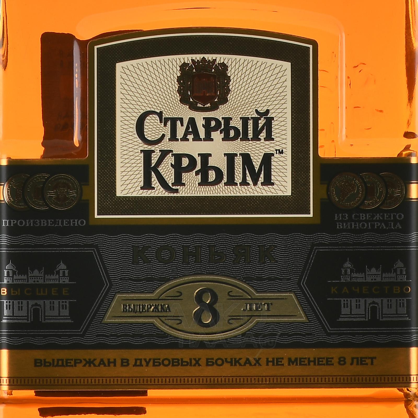 Коньяк старый крым 12