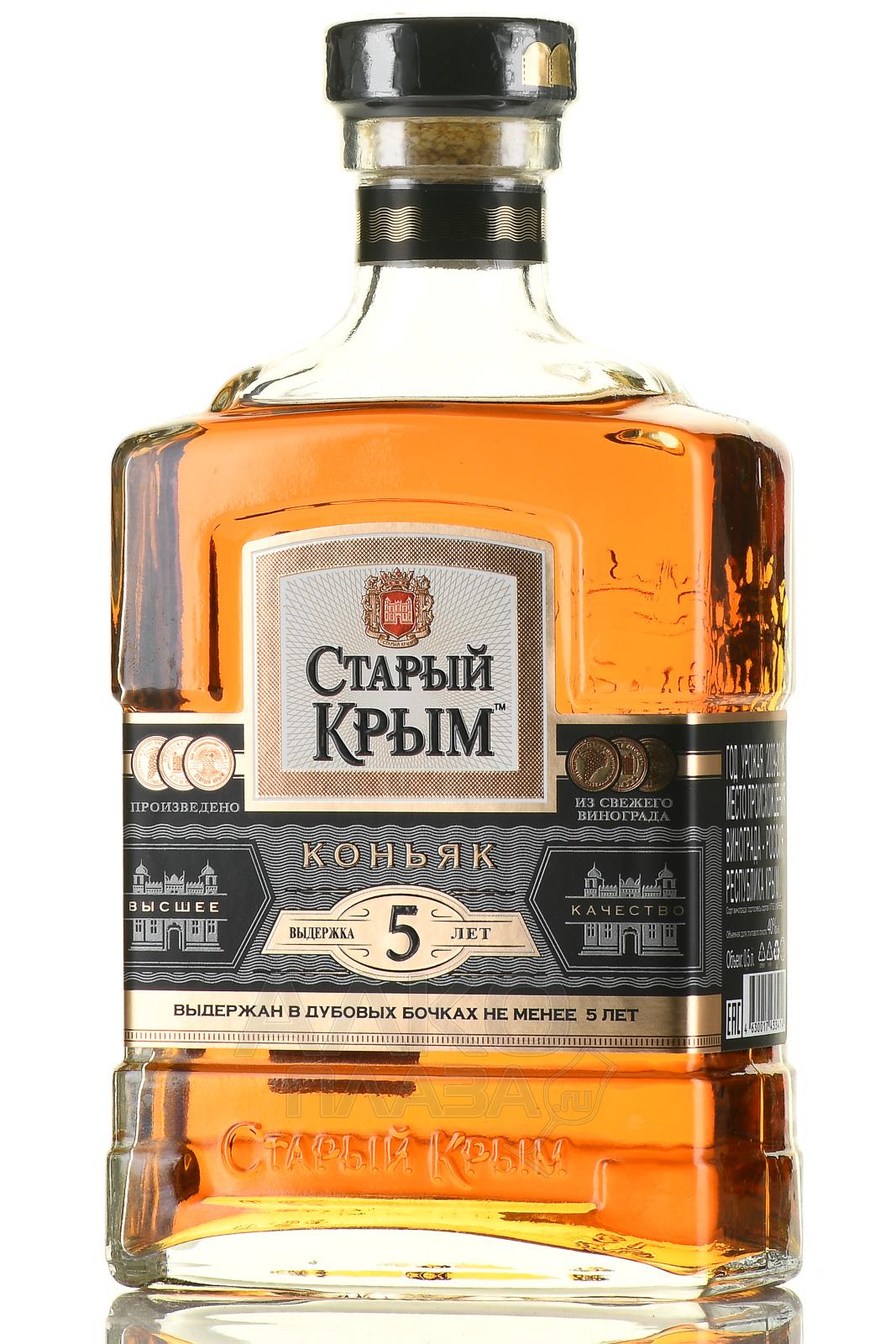 Коньяк Старый Крым 12 Лет Купить
