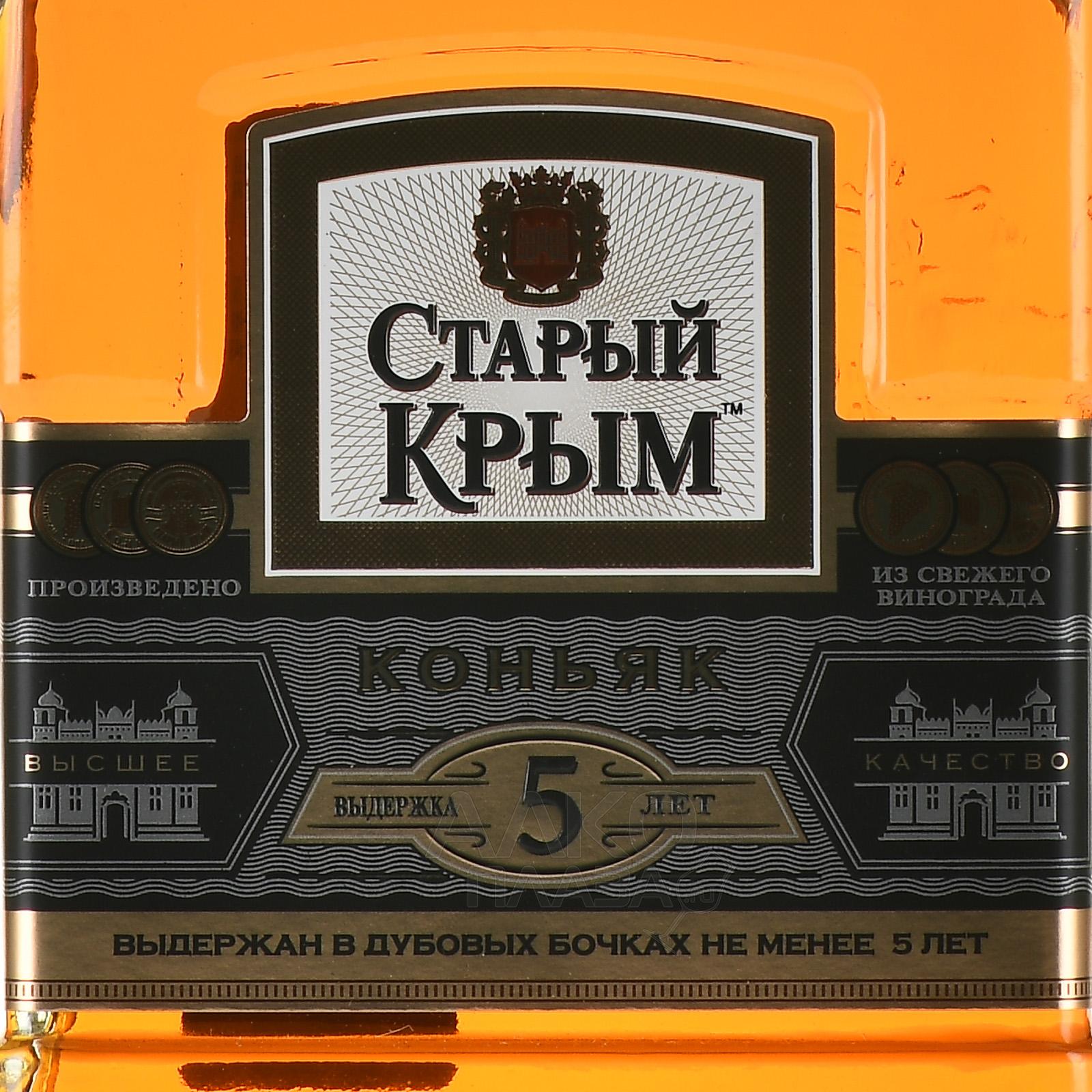 Коньяк Старый Крым 12 Лет Купить
