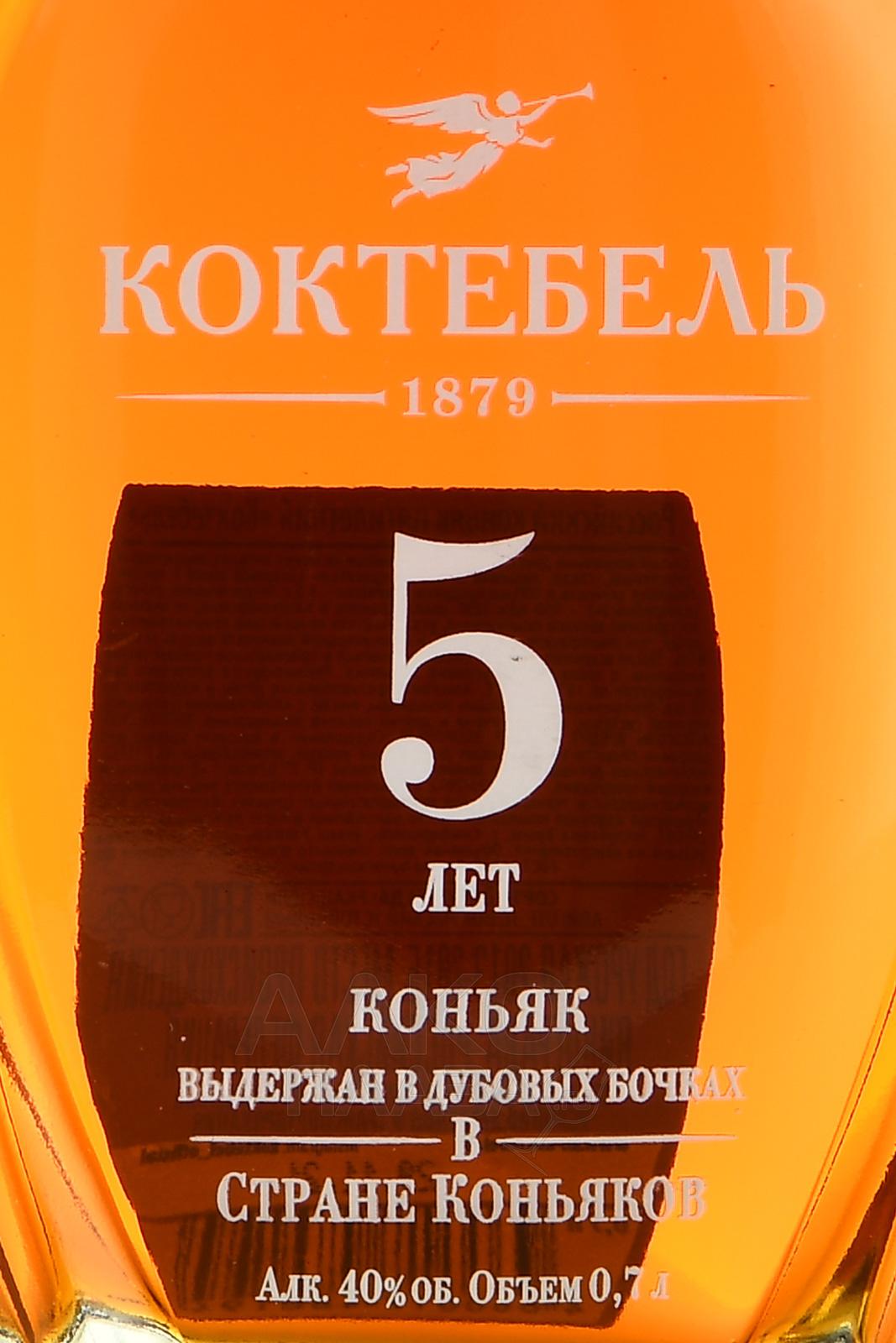 Коньяк Коктебель 15 Лет Купить