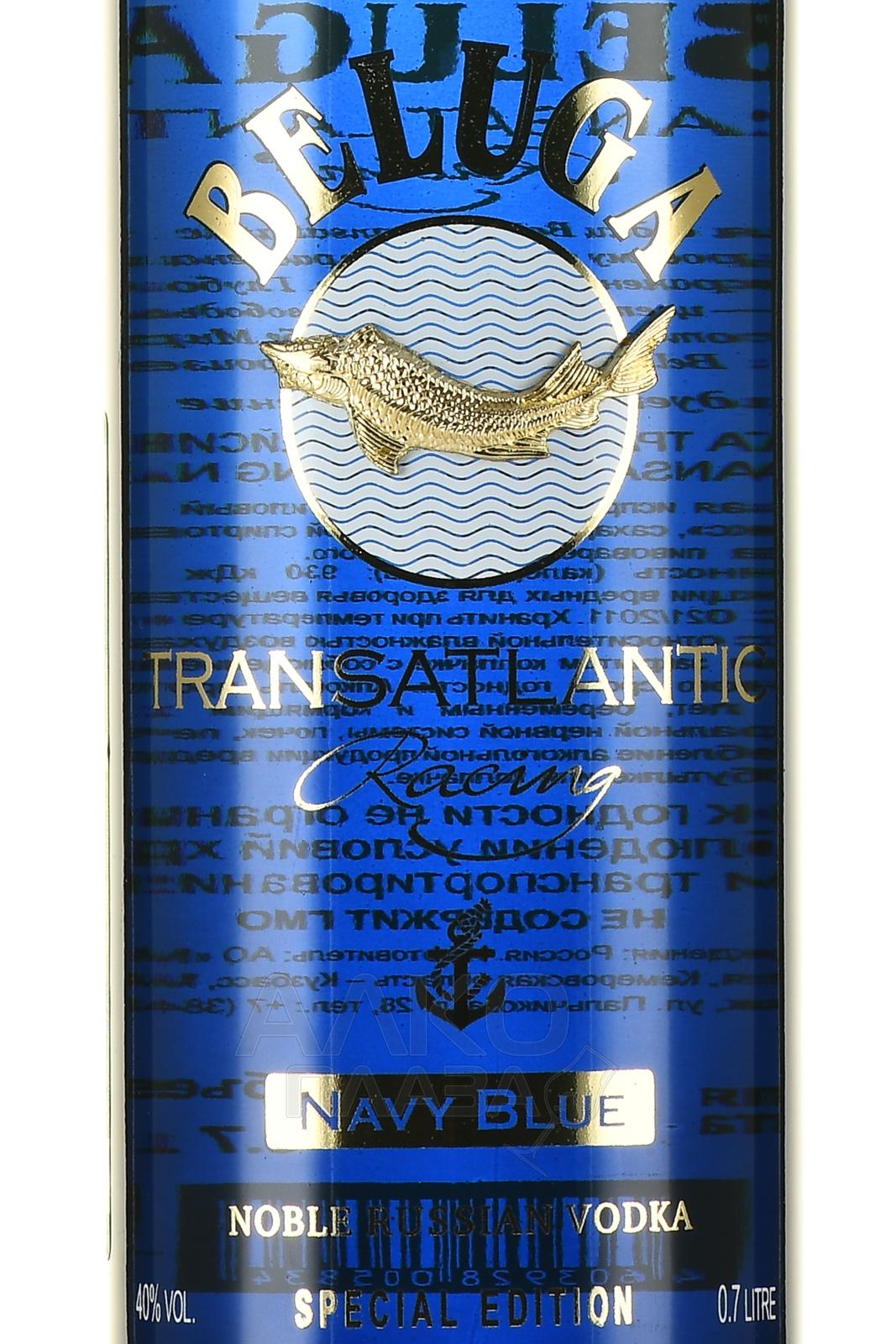 Белуга Трансатлантик Цена 0.7