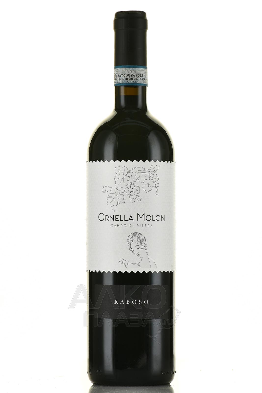 Ornella Molon Campo Di Pietra Raboso - вино Орнелла Молон Рабозо ДОК Пьяве 0.75 л красное сухое