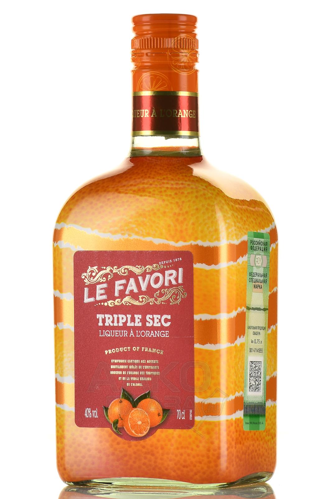 - Sec L\'Orange Апельсин Трипл Triple ликер Ле л 0.7 сек Фавори - цена Favori Le купить Liqueur
