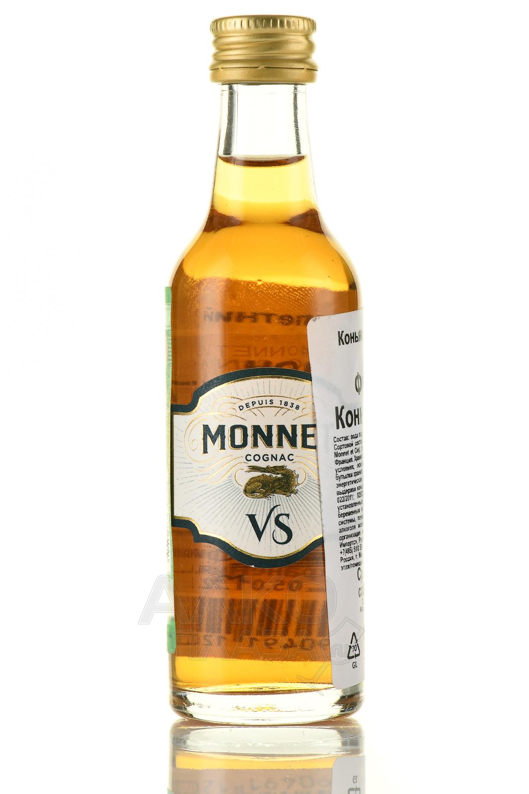 Monnet cognac vs Monnet cognac vs