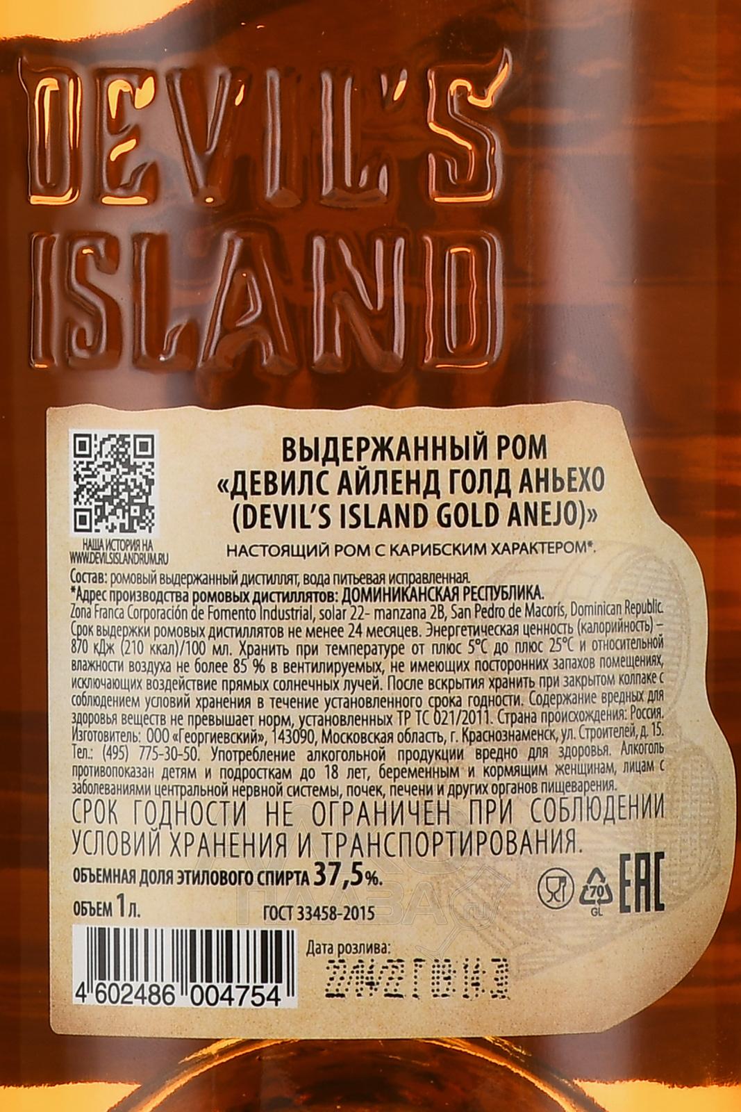 Devils island цена