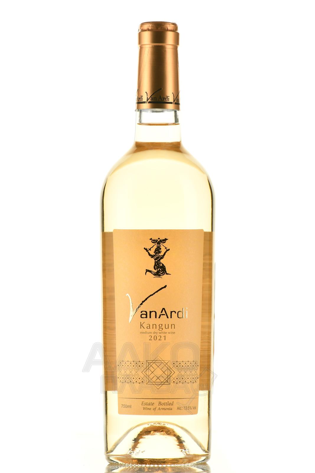 Van Ardi Kangun Medium Dry - вино Ван Арди Кангун Медиум Драй 0.75 л белое полусухое