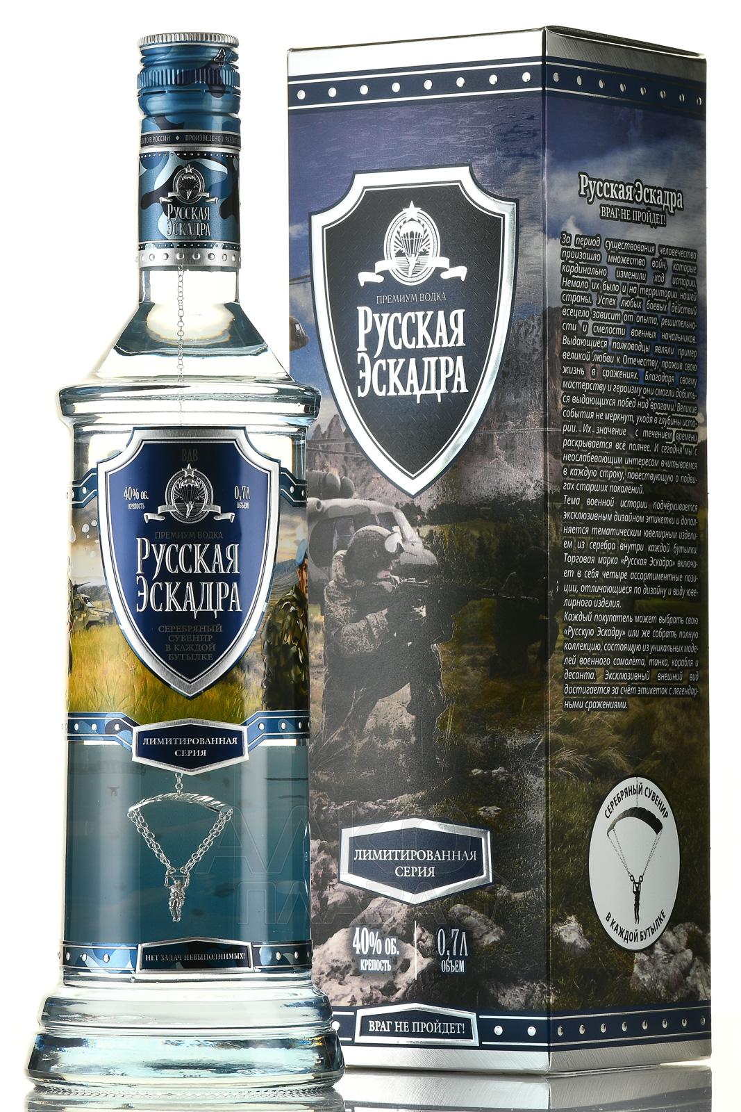 Русская Эскадра Самолет Купить