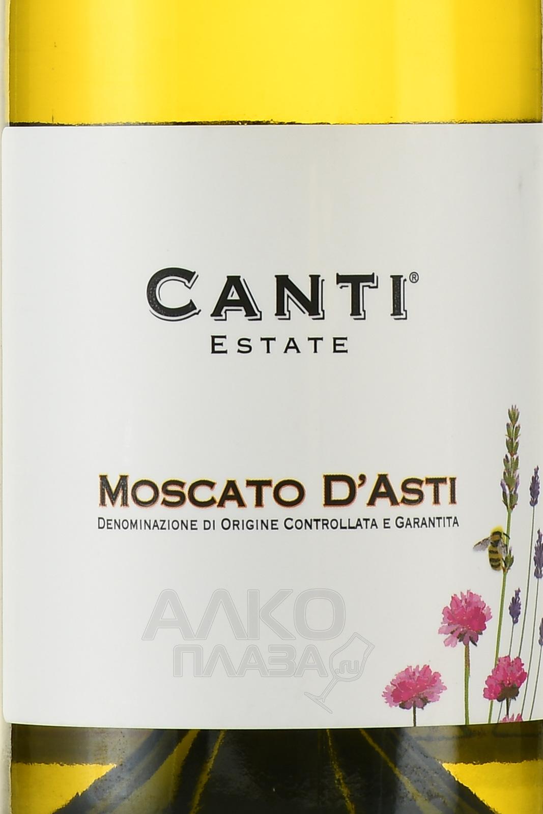 Игристое вино Canti, Moscato D'Asti, 2021 купить Канти, Москато д'Асти,  2021 в Москве, цена 1990 рублей в магазине Global Alko