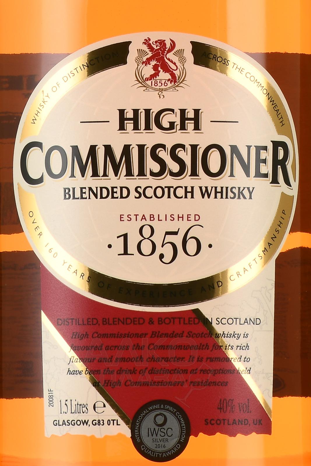 Виски хай коммишинер. Виски Хай Коммишинер 0,2. High Commissioner виски 1856.