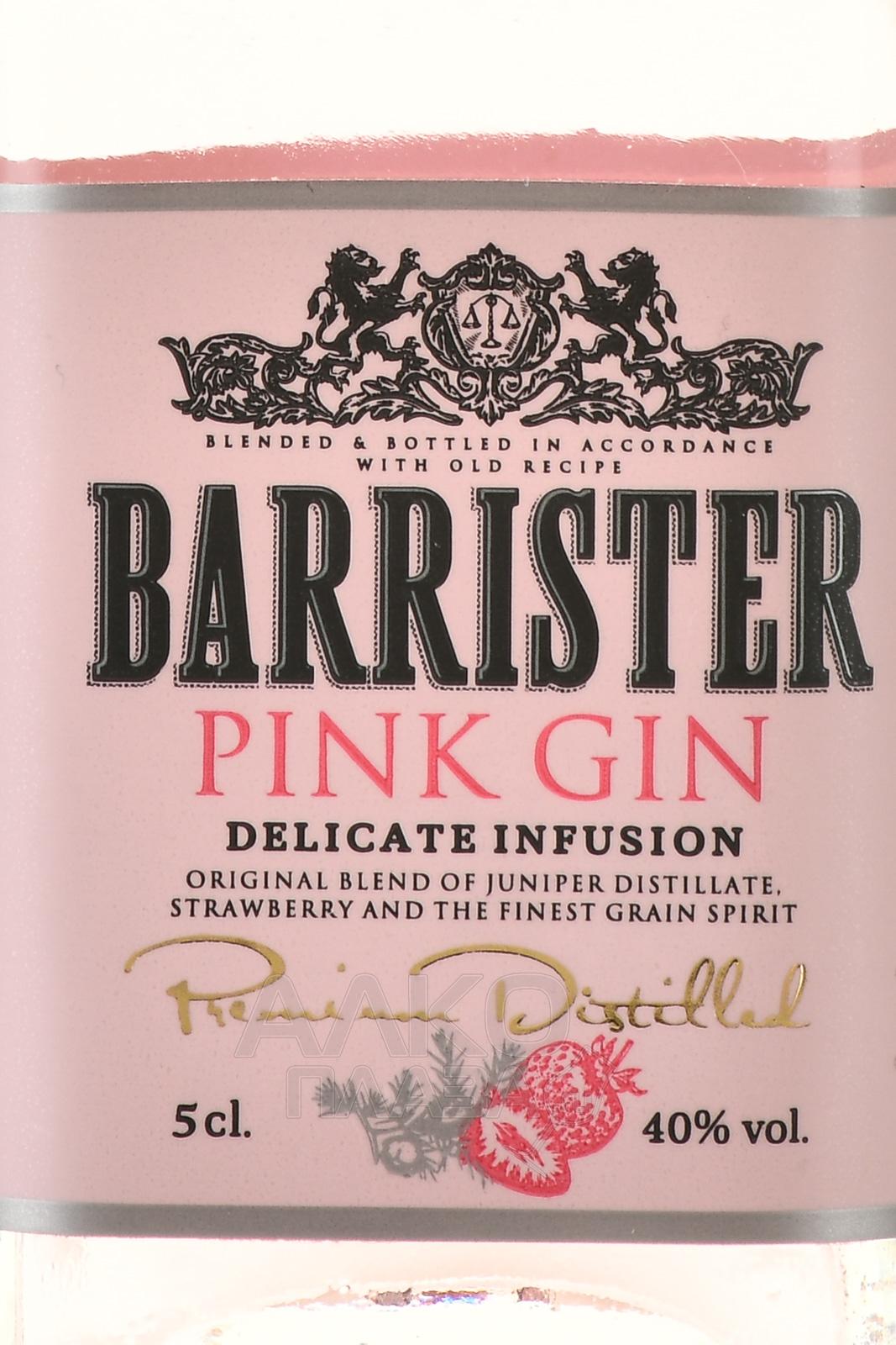 Розовый джин цена. Джин Барристер Пинк 0,5л. Barrister Джин Pink Gin. Барристер Джин розовый 0.5. Джин Барристер Лесные ягоды.