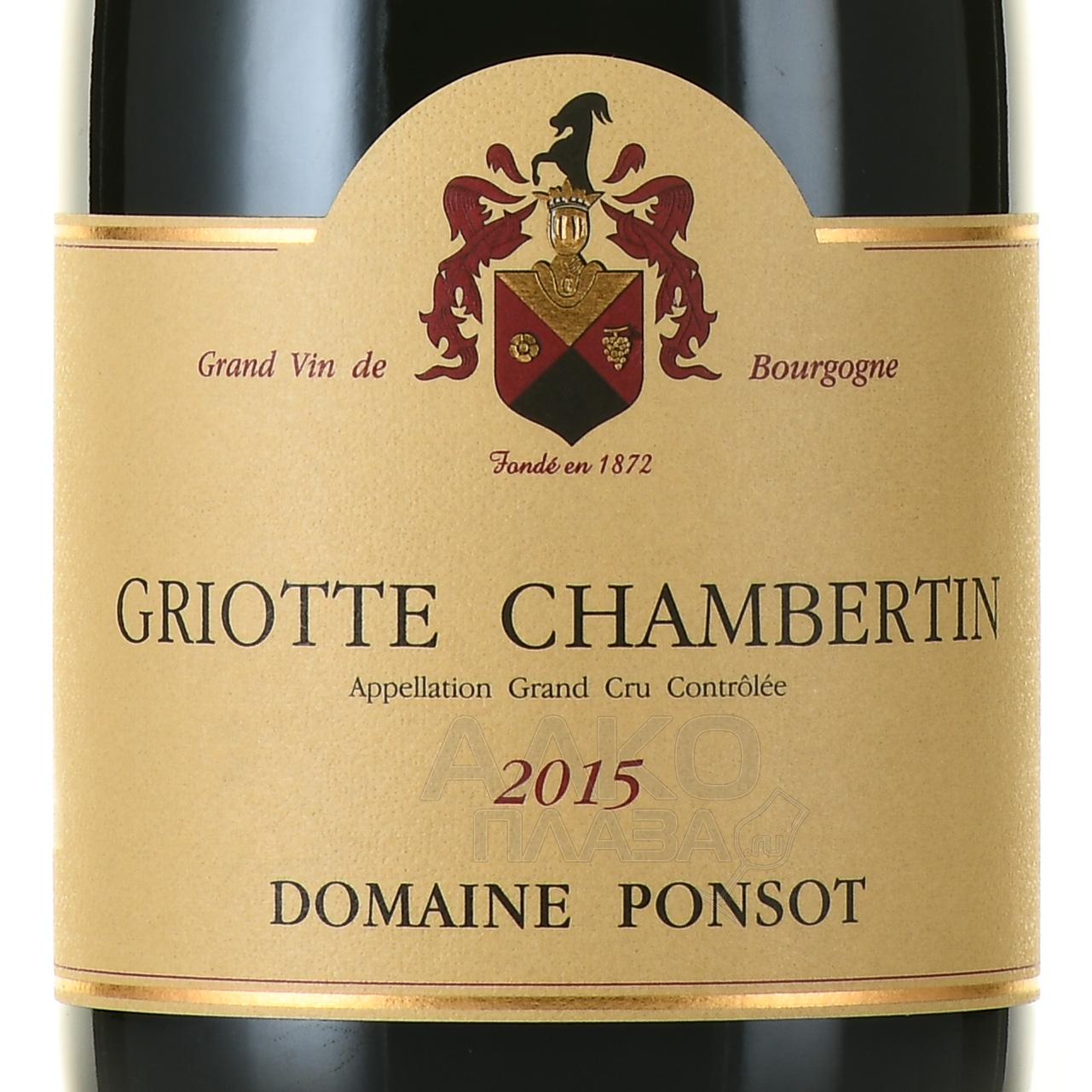 Grand pinot noir. Гран Крю вино. Жевре Шамбертен Гран Крю. Ponsot Griotte-Chambertin Grand Cru 2017. Grand Cru вино.