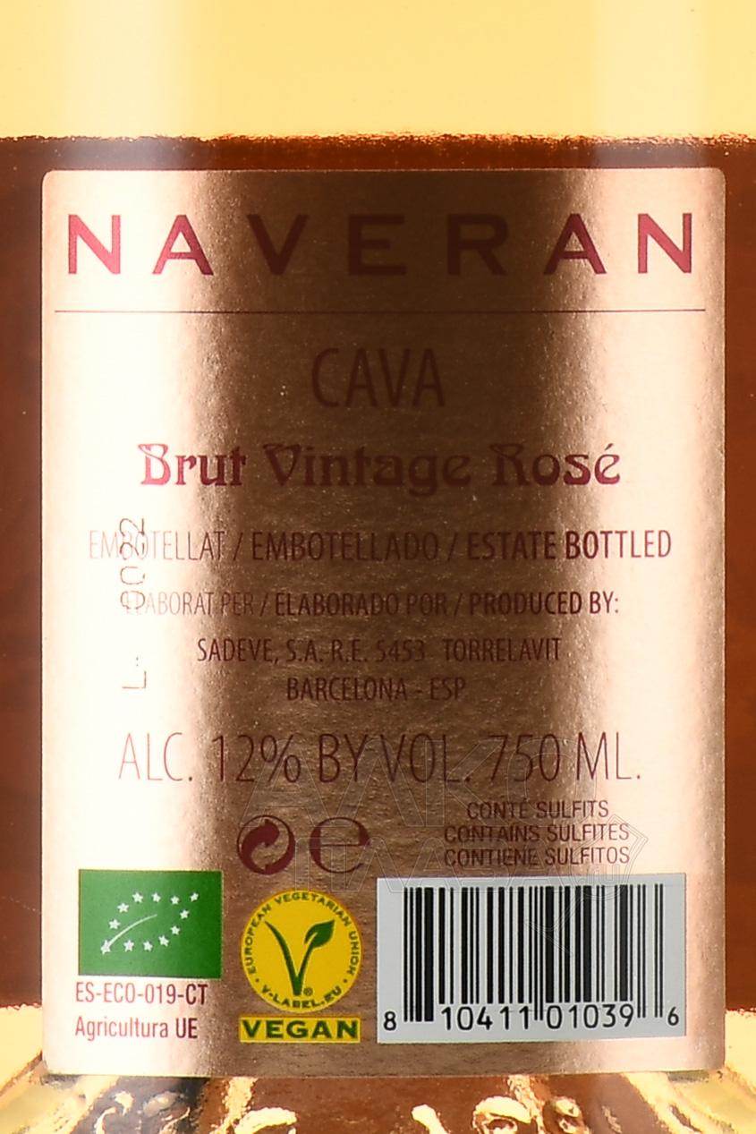 Cava arte latino brut. Кава игристое с созвездием этикетка. Кава брют резерва монт Марсаль. Шампанское кава брют девушка. Cava розовое брют в черной коробке.