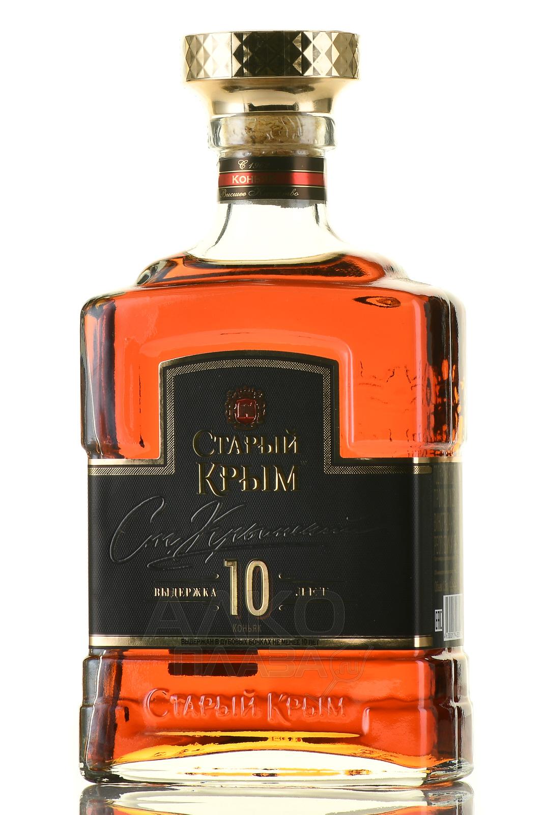 Коньяк Старый Крым 12 Лет Купить