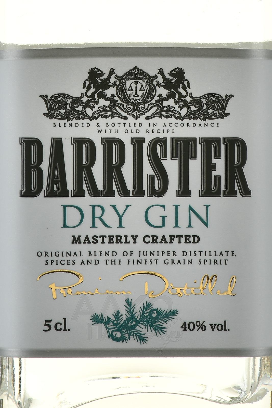 Джин barrister отзывы. Джин Barrister Dry Gin. Джин "Barrister Dry (Барристер драй)" 0,5л 40%. Джин Барристер драй 0.5. Джин Barrister Dry Gin, 0.5 л.