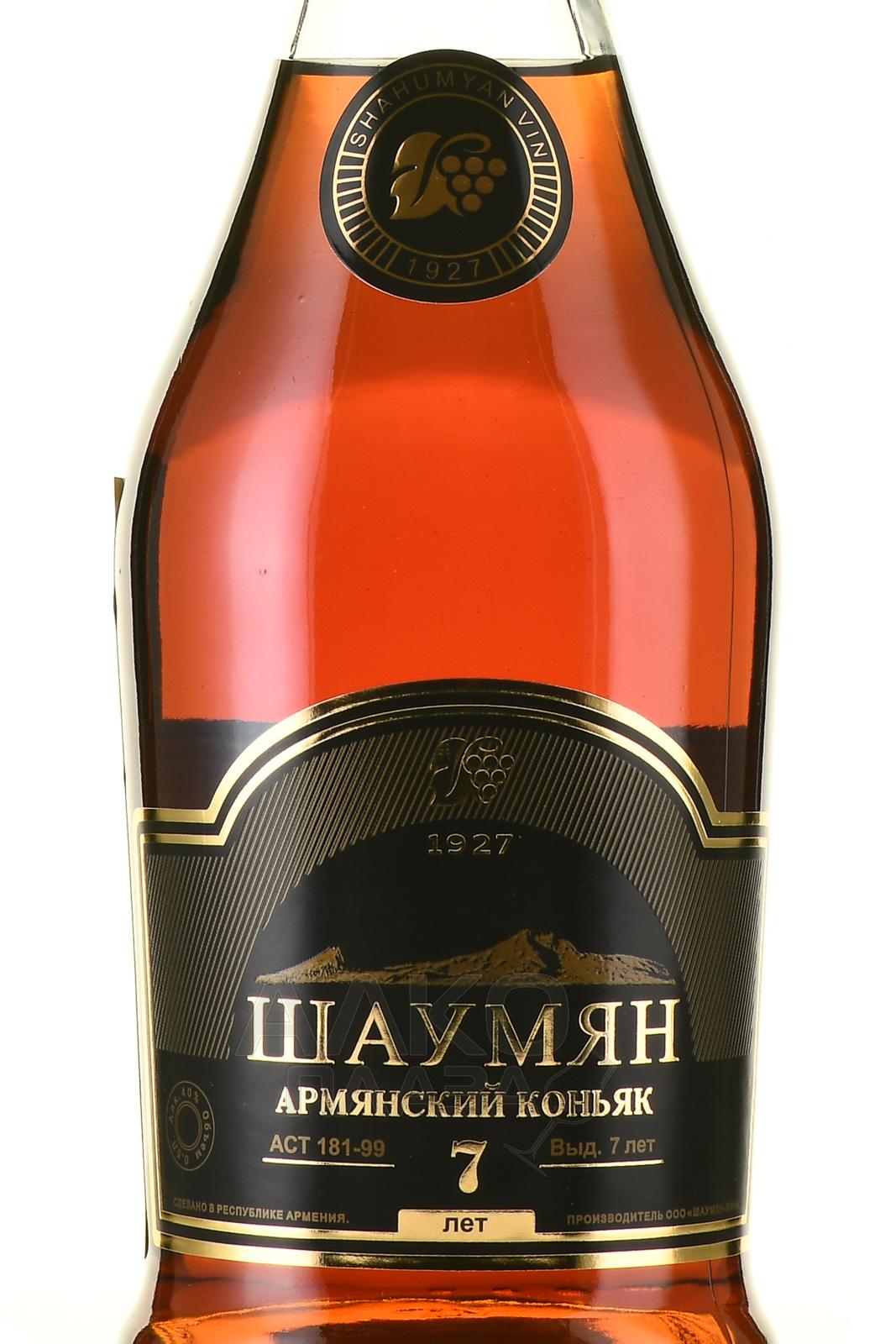 Коньяк vivat armenia 7