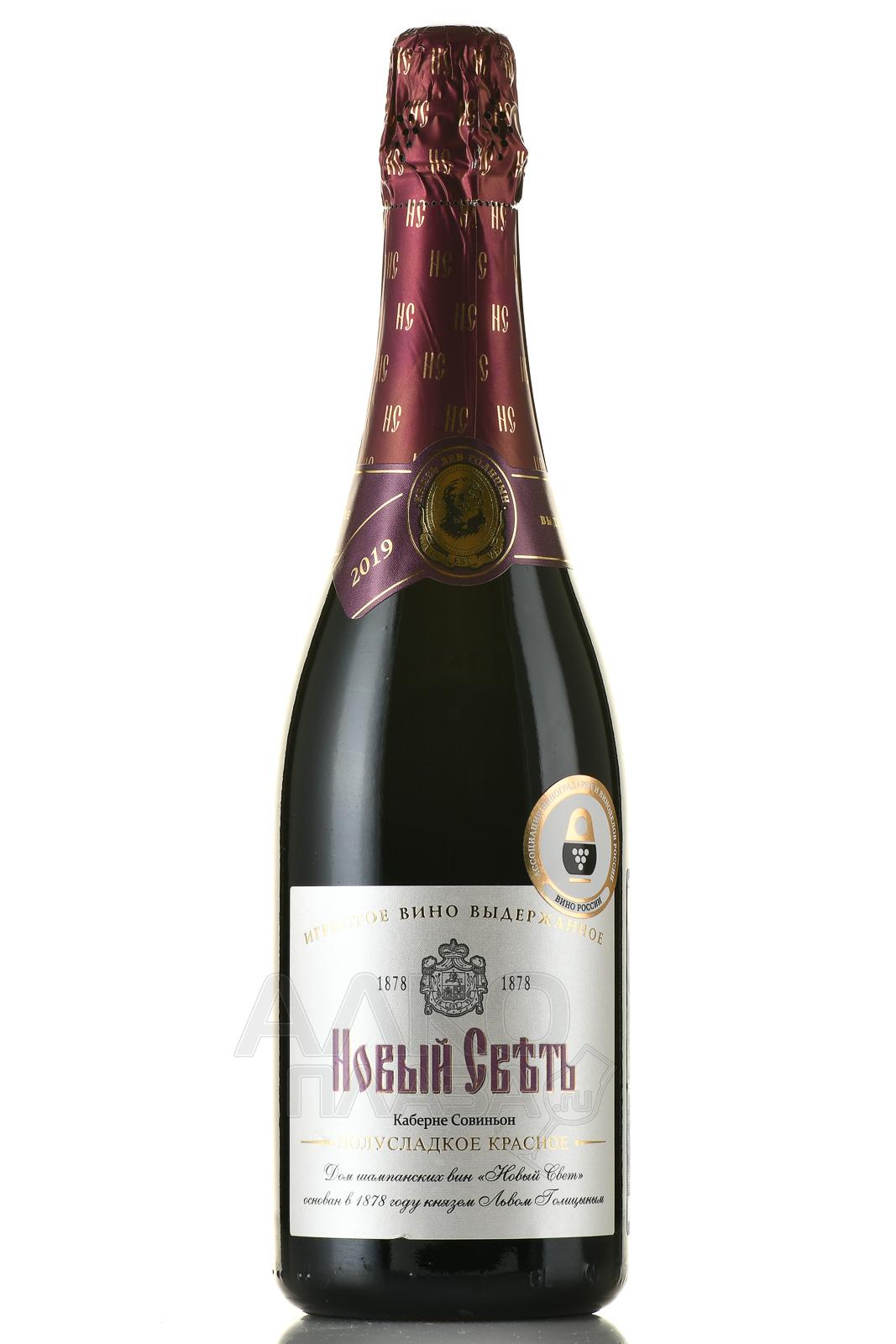 Вино игристое Новый Свет Каберне Совиньон выдержанное 0.75 л красное ...