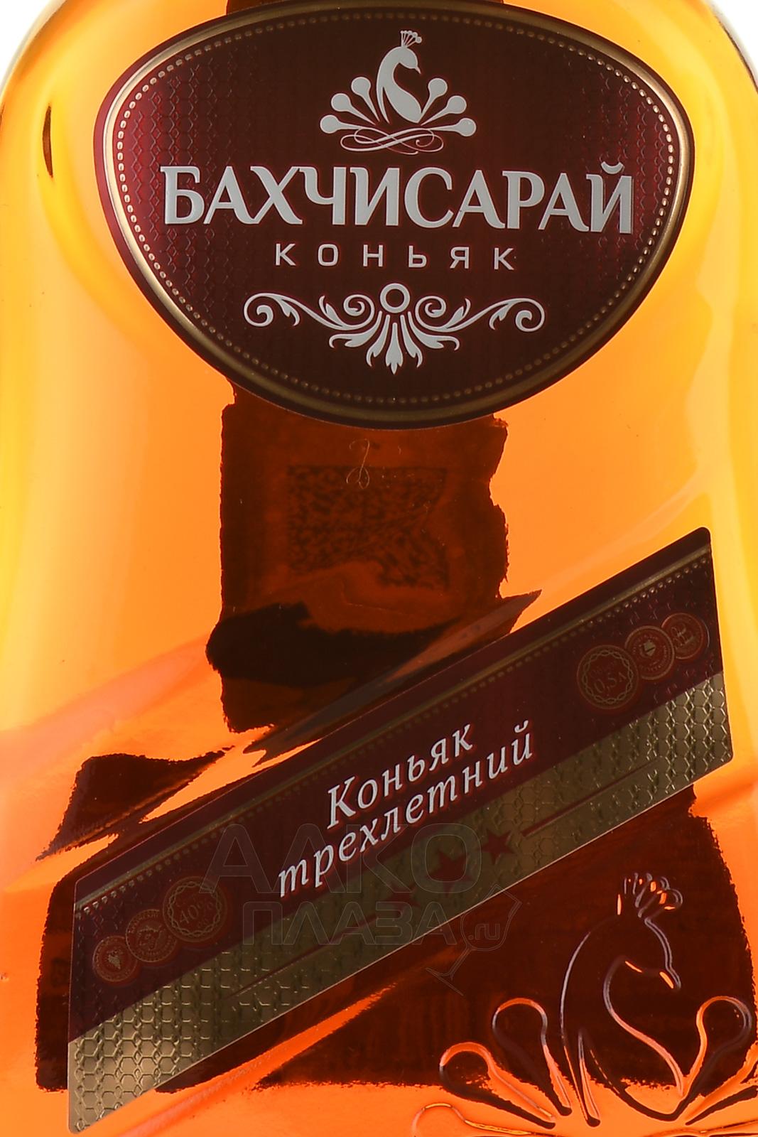 Коньяк Бахчисарай Купить В Петербурге
